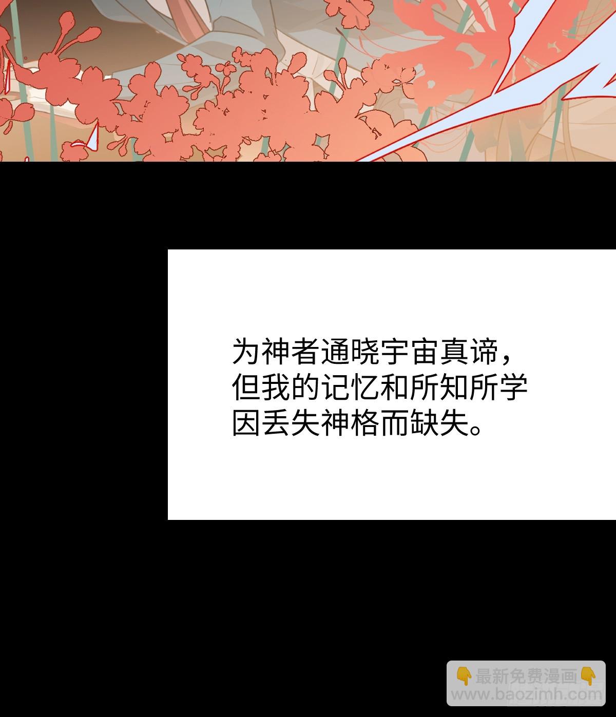 17.做鬼也风流？(1/2)-第21话