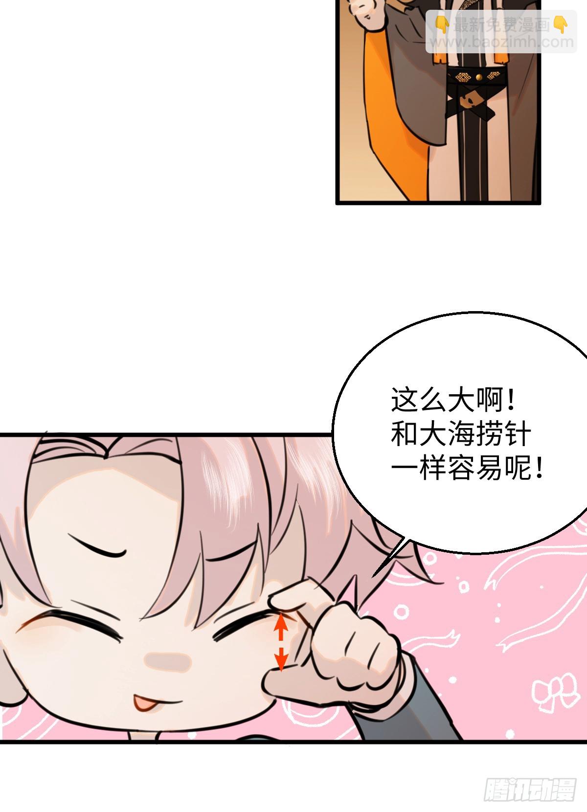17.做鬼也风流？(1/2)-第21话