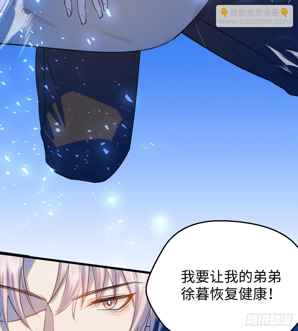 20.如何哄回一只大神(1/2)-第25话