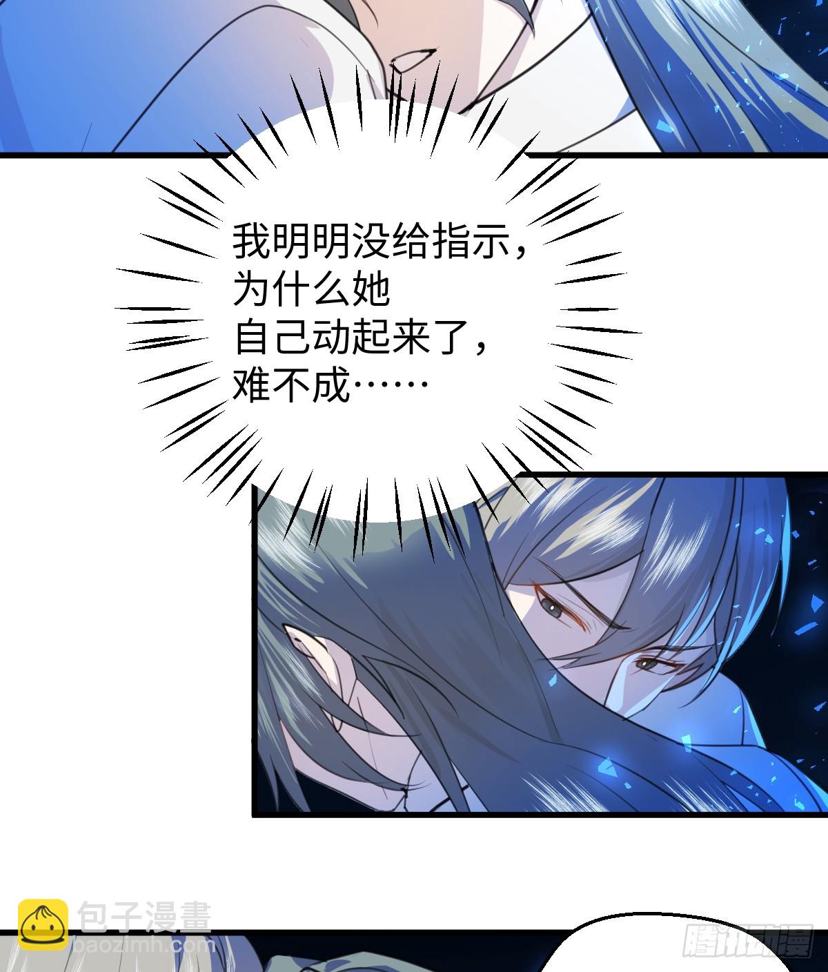 20.如何哄回一只大神(1/2)-第25话