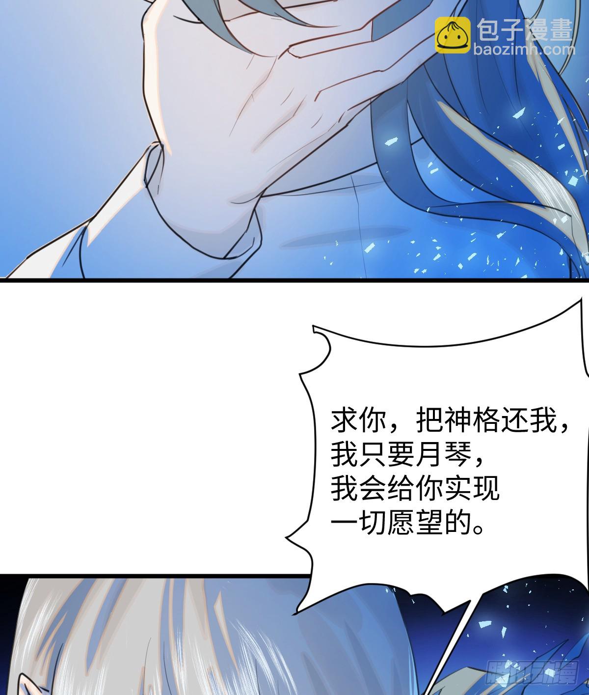 20.如何哄回一只大神(1/2)-第25话