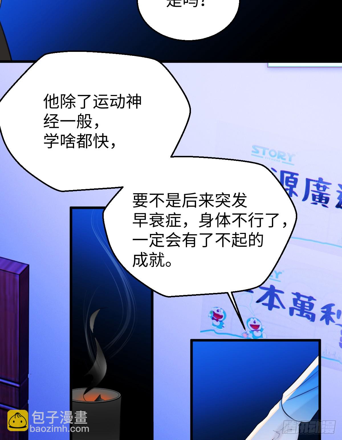 22.被窥见的隐秘(1/2)-第27话