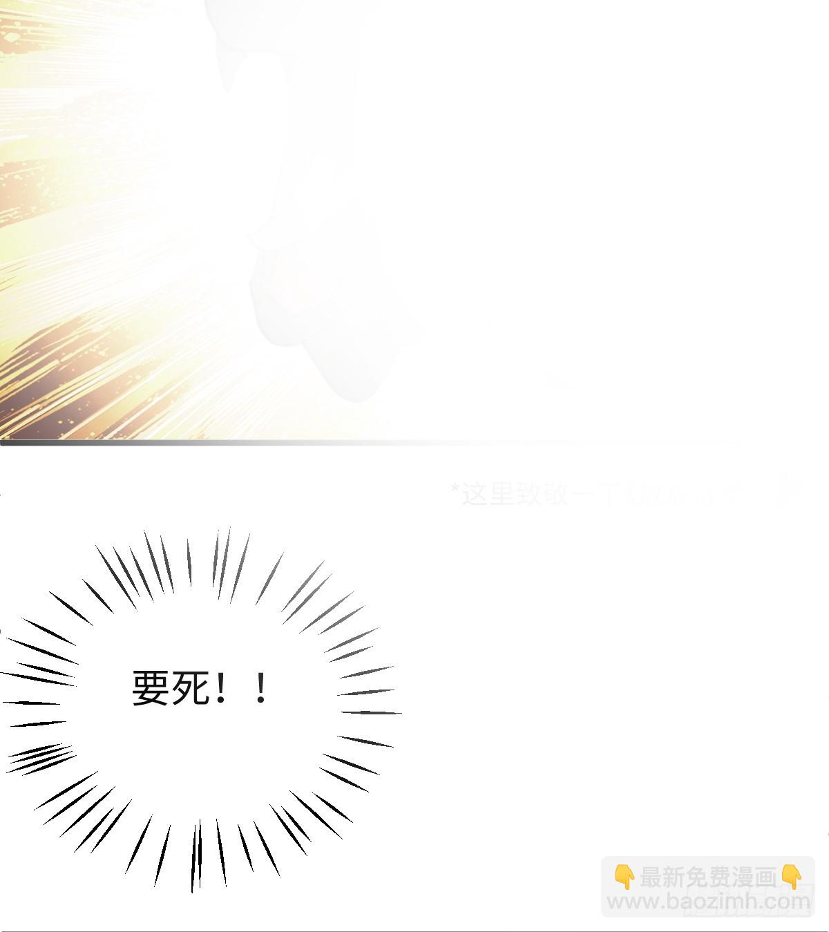 番外：不XX就不能离开3-第29话