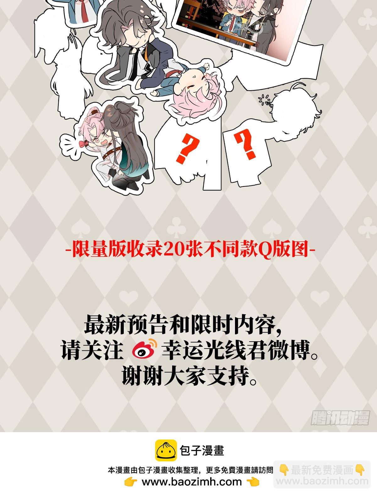 番外：不XX就不能离开3-第29话