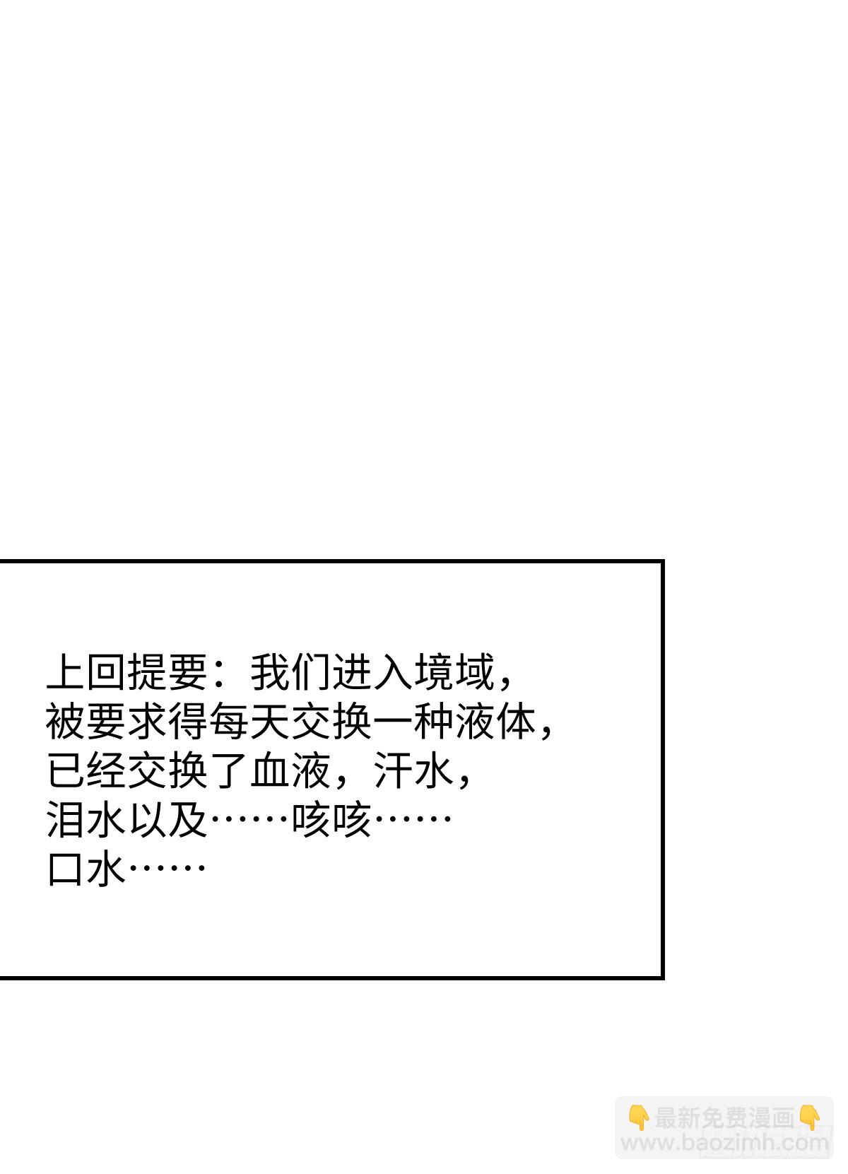 番外：不XX就不能离开3-第29话