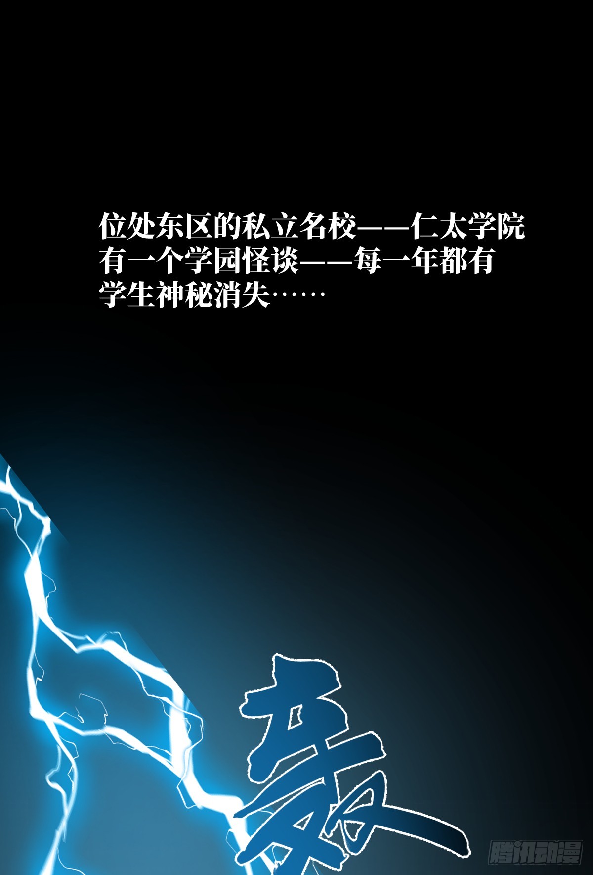 1.献身吗少年？(1/2)-第3话