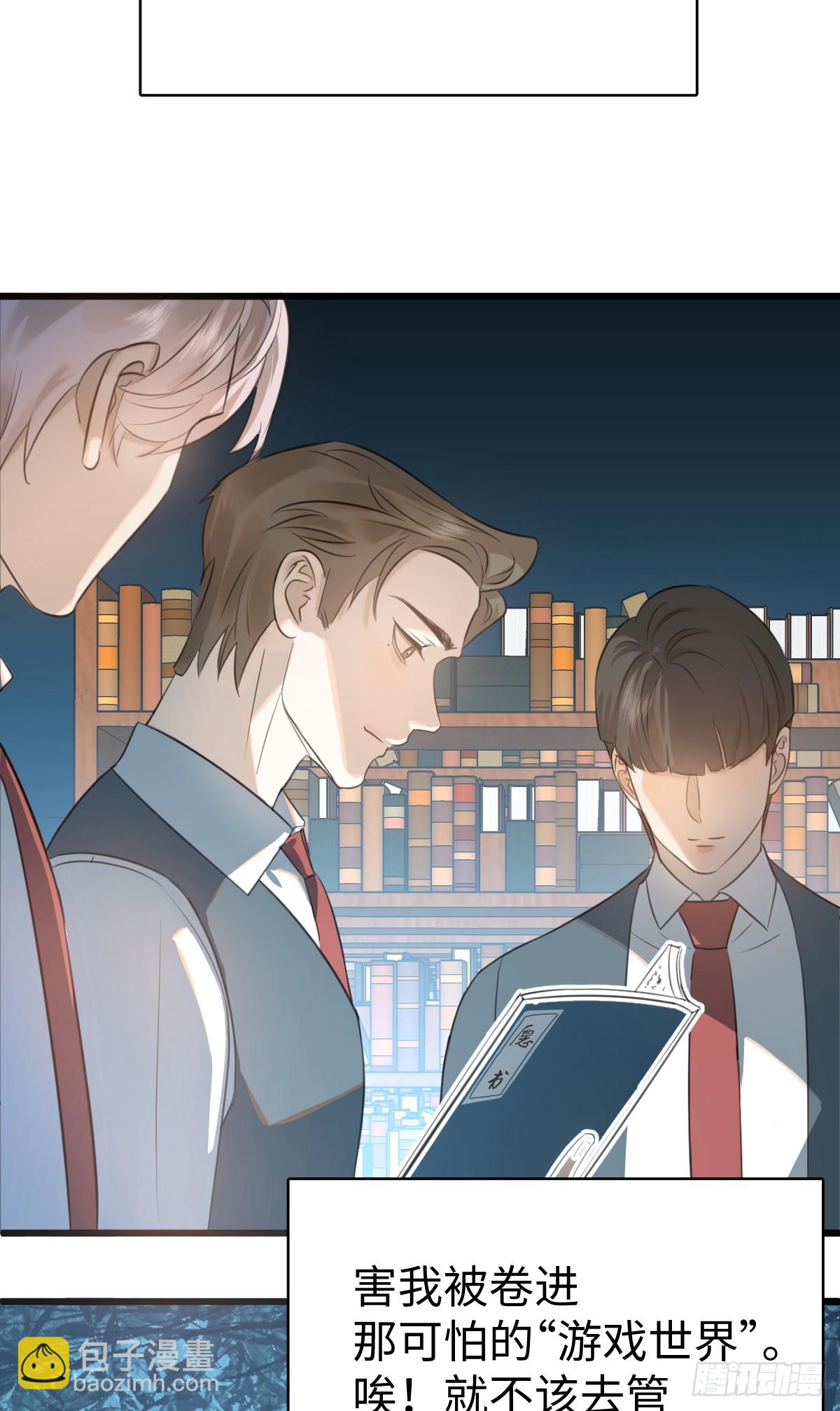 1.献身吗少年？(1/2)-第3话