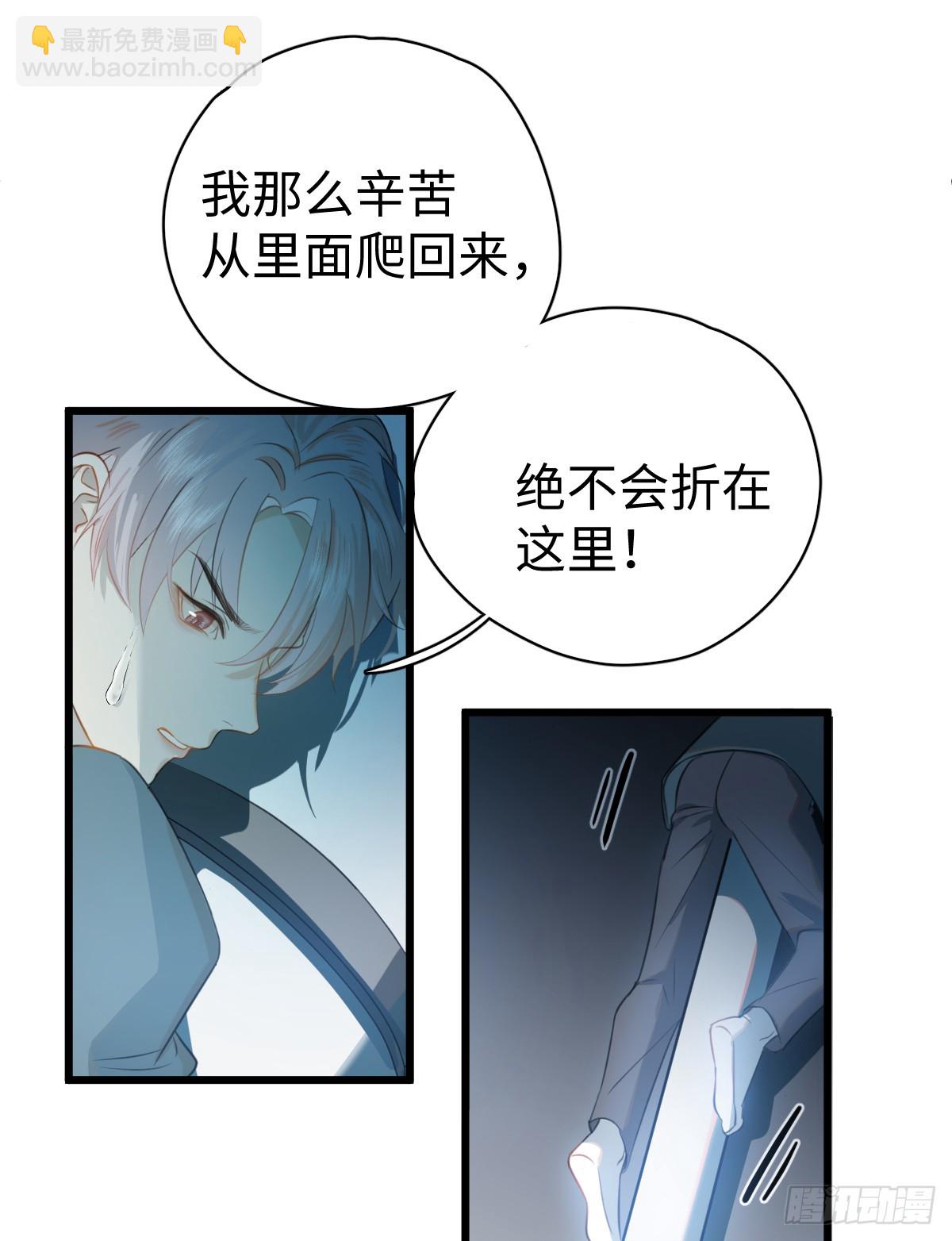 1.献身吗少年？(1/2)-第3话