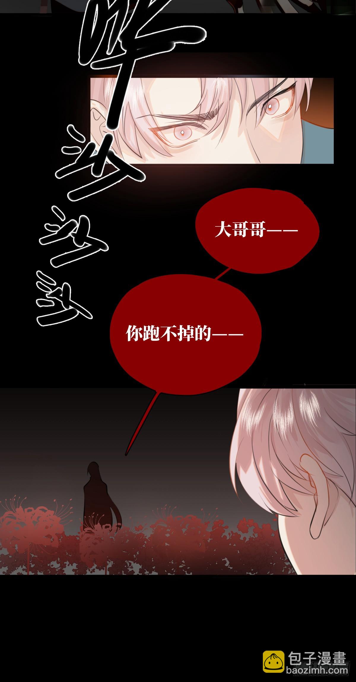 1.献身吗少年？(1/2)-第3话