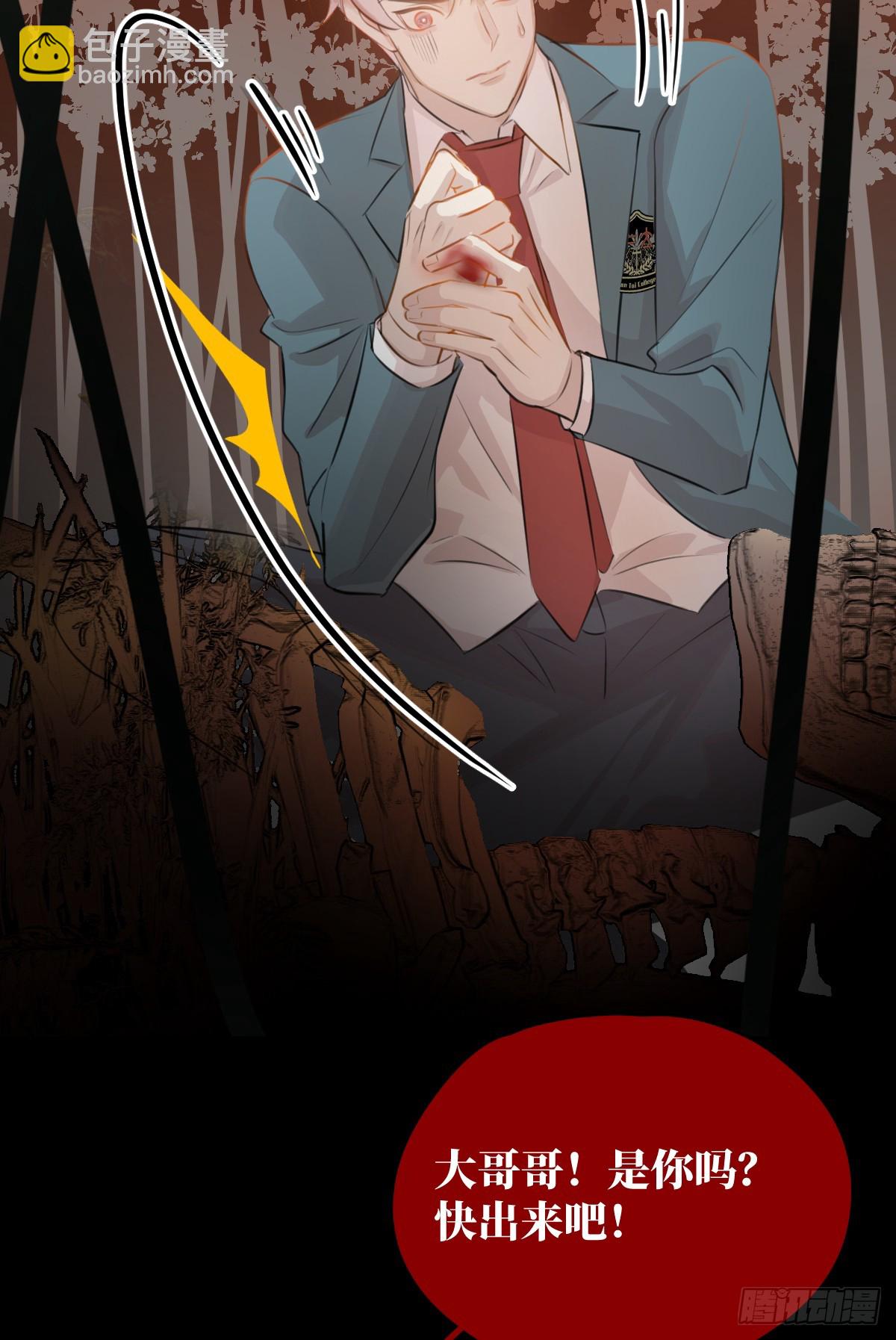 1.献身吗少年？(1/2)-第3话