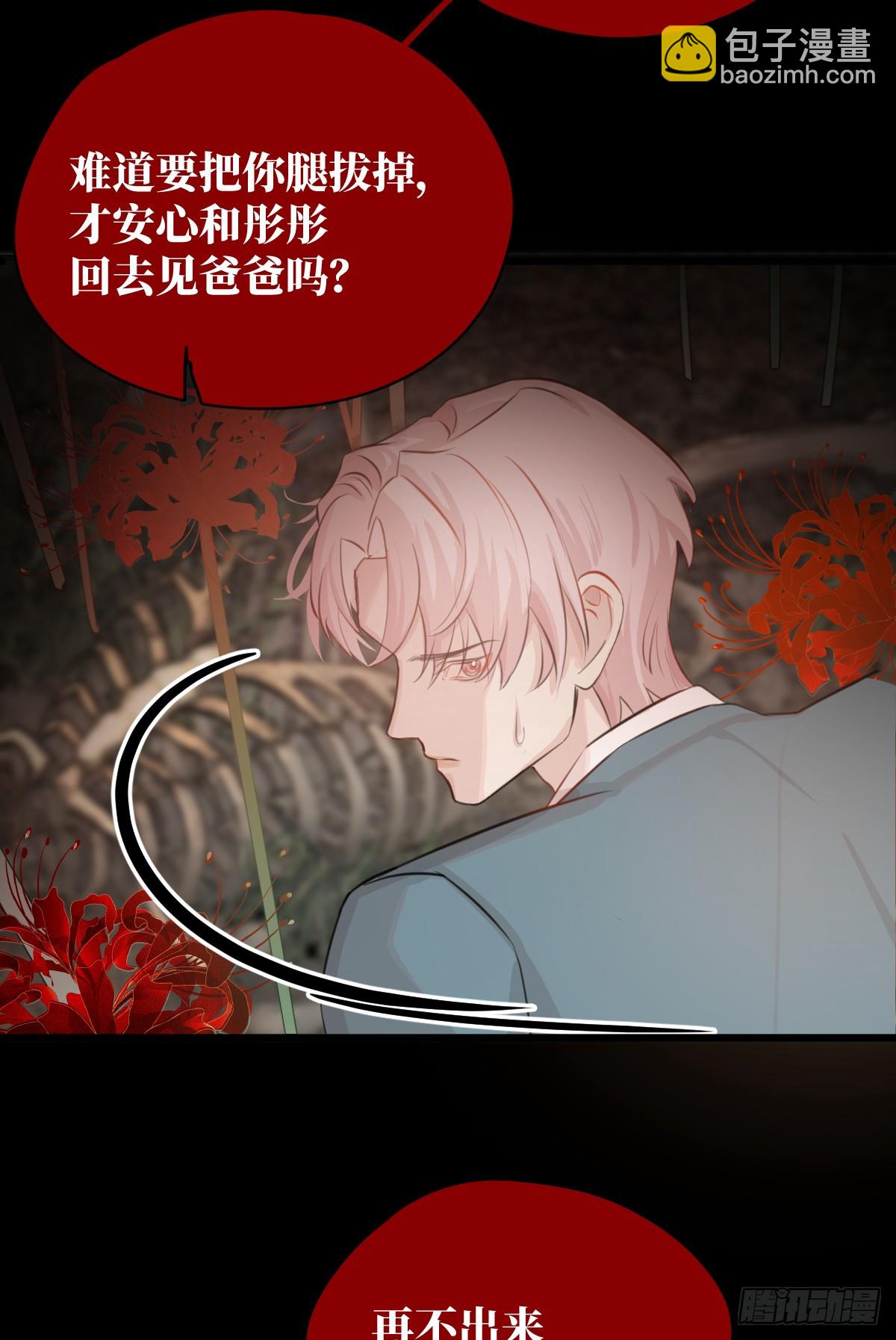 1.献身吗少年？(1/2)-第3话