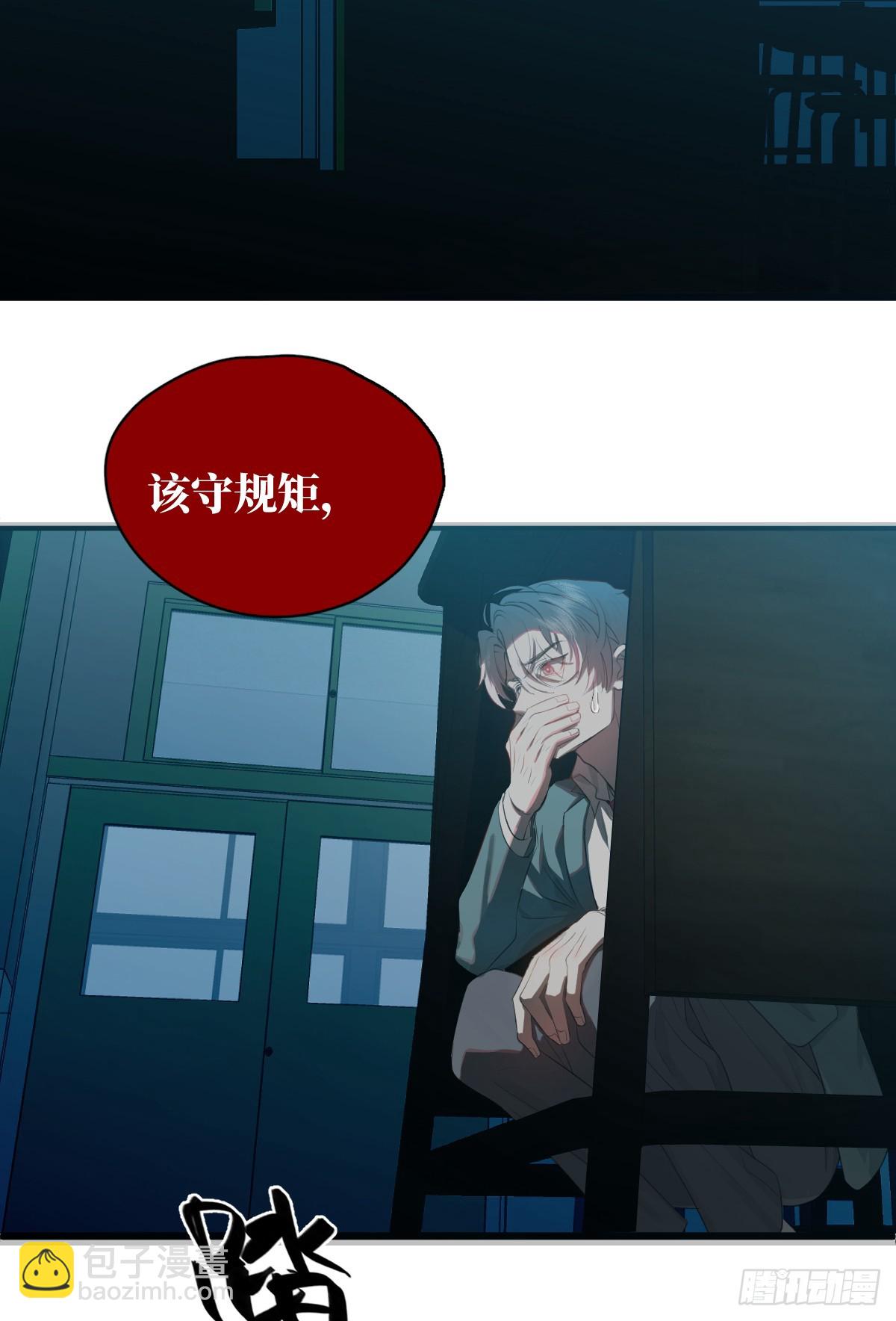 1.献身吗少年？(1/2)-第3话