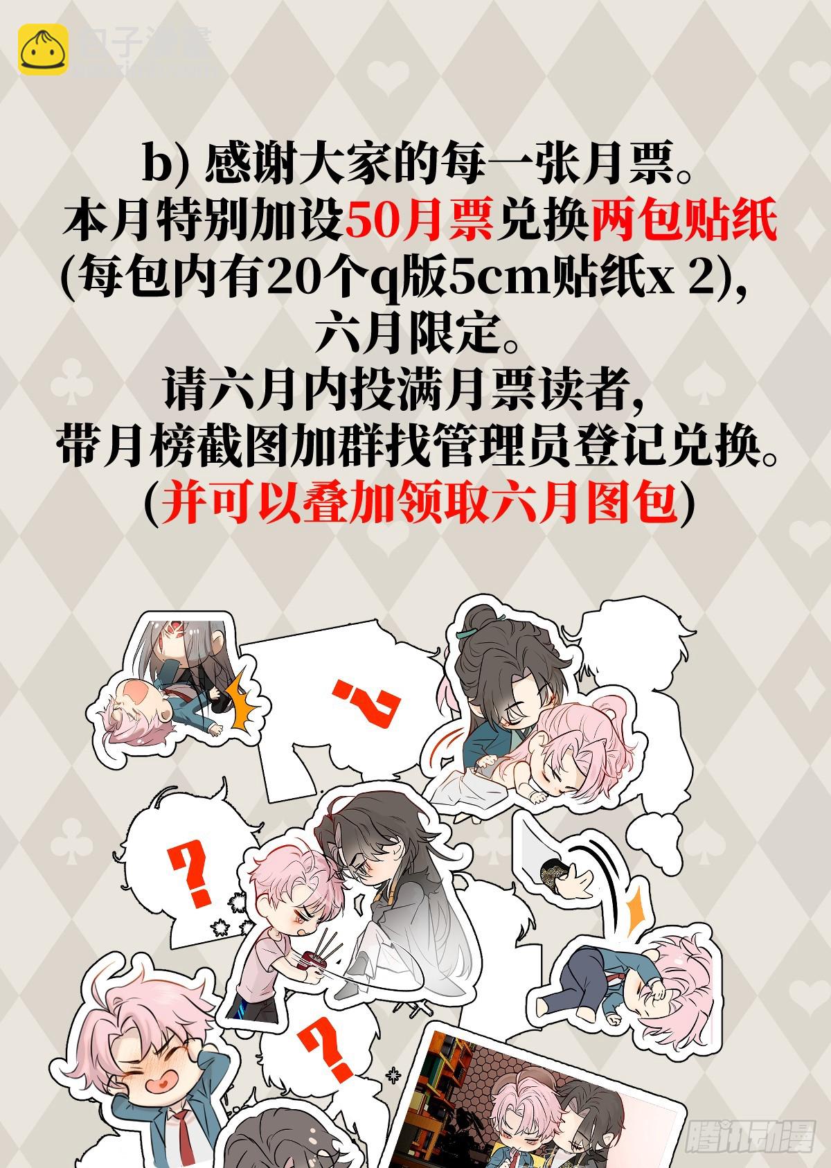 25.我的专属邪神(1/2)-第31话