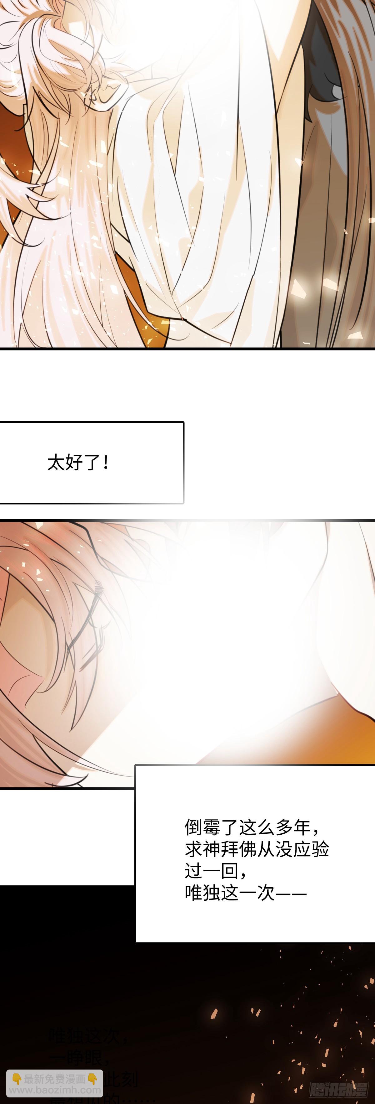 25.我的专属邪神(1/2)-第31话