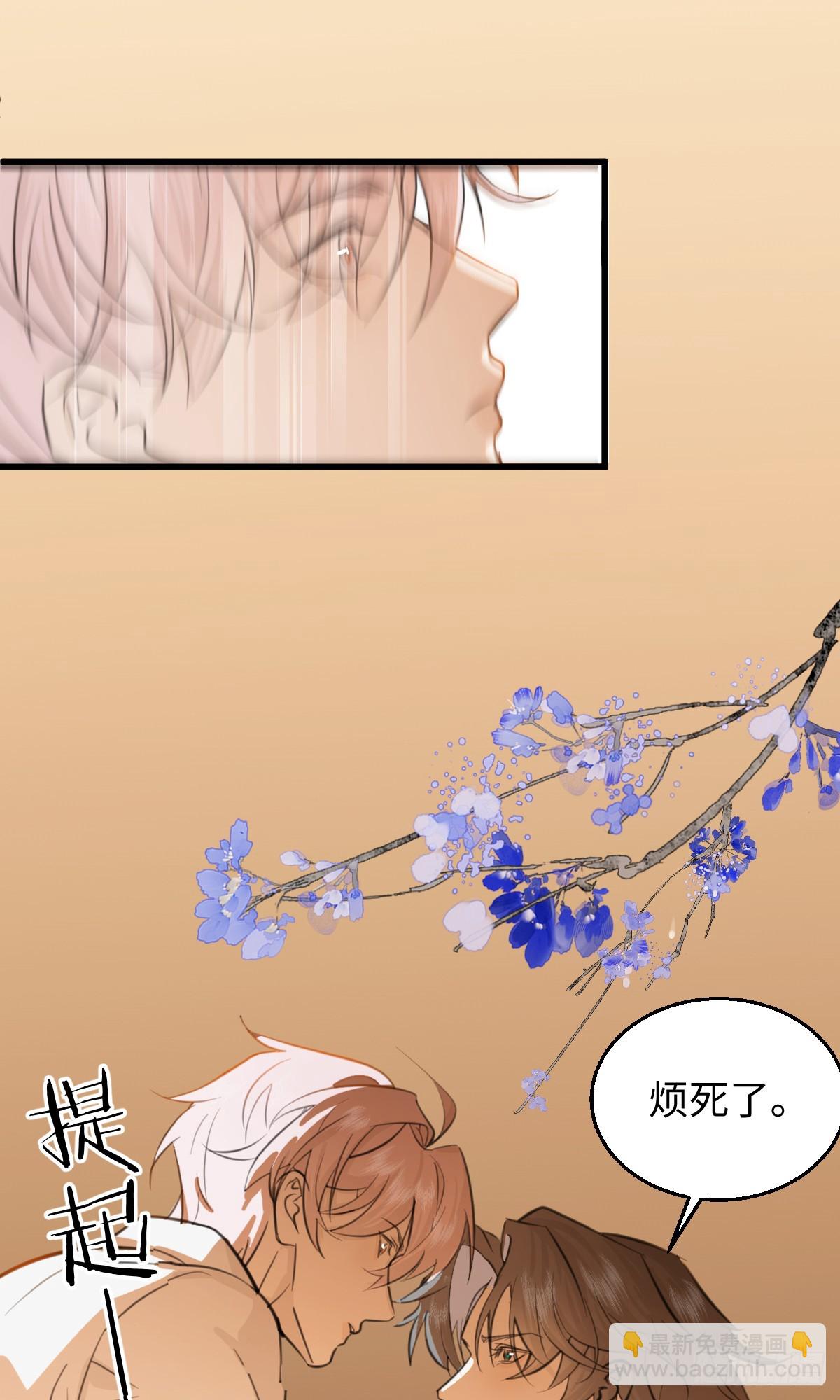 番外：不XX就不能离开4-第33话