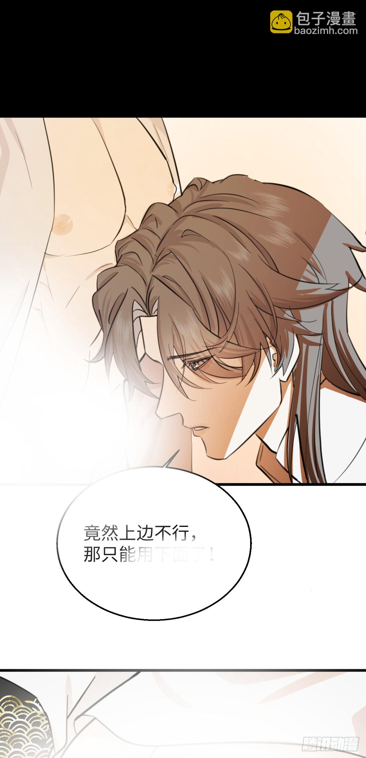 番外：不XX就不能离开4-第33话