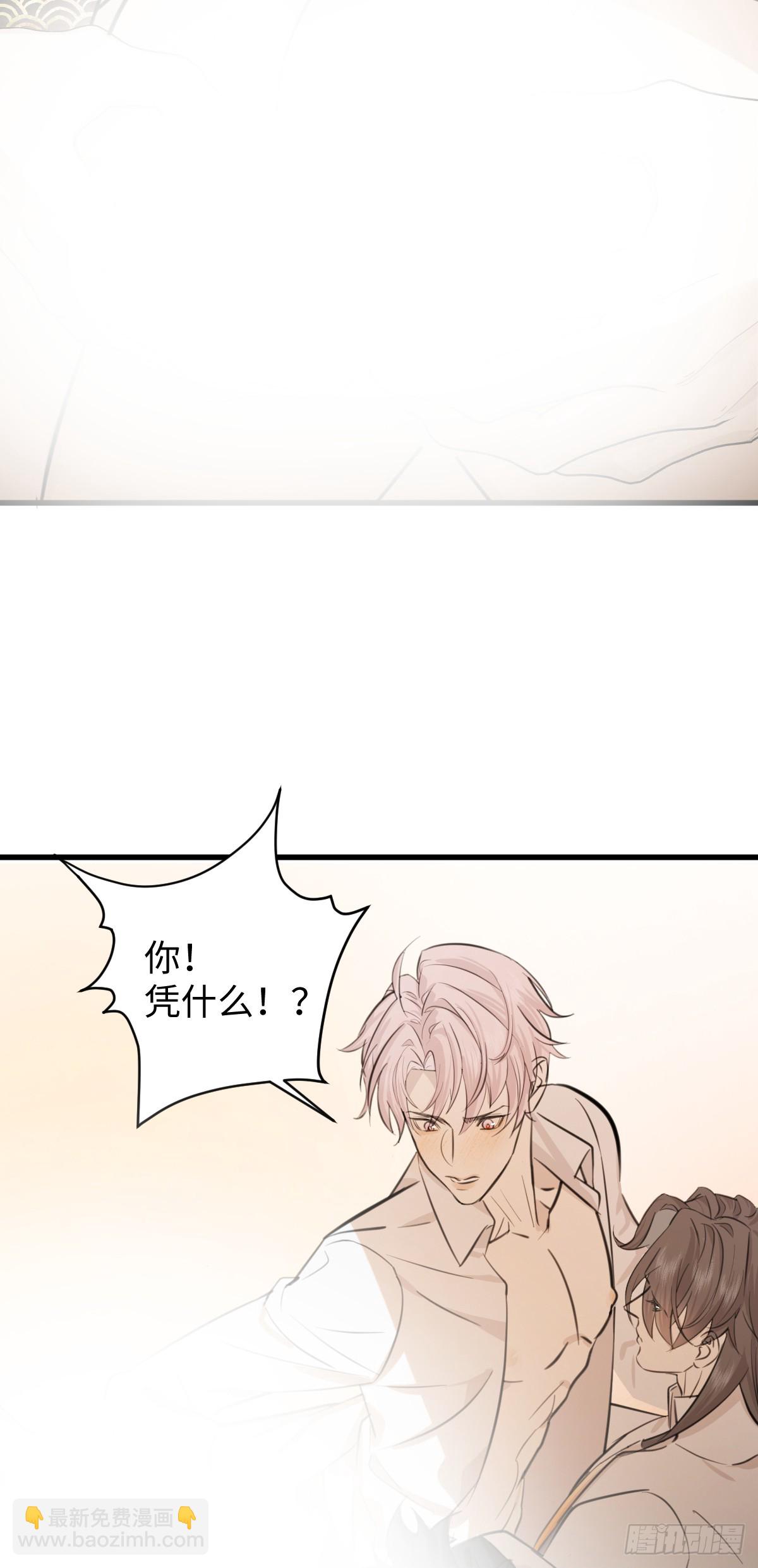 番外：不XX就不能离开4-第33话