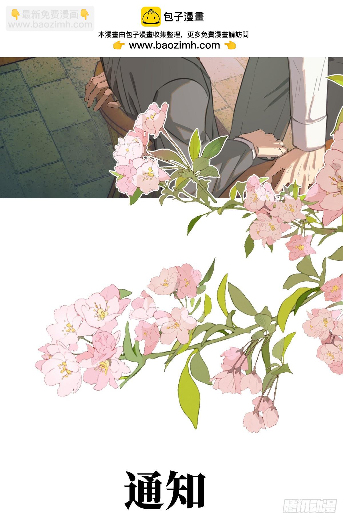 番外：不XX就不能离开4-第33话