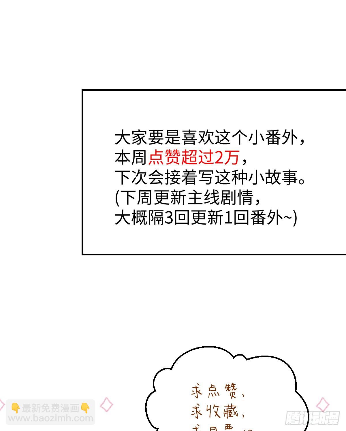 番外：不XX就不能离开4-第33话