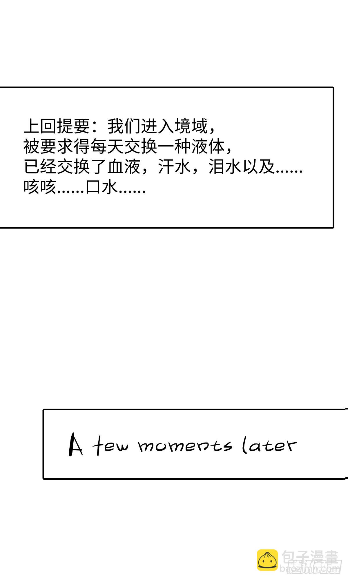 番外：不XX就不能离开4-第33话
