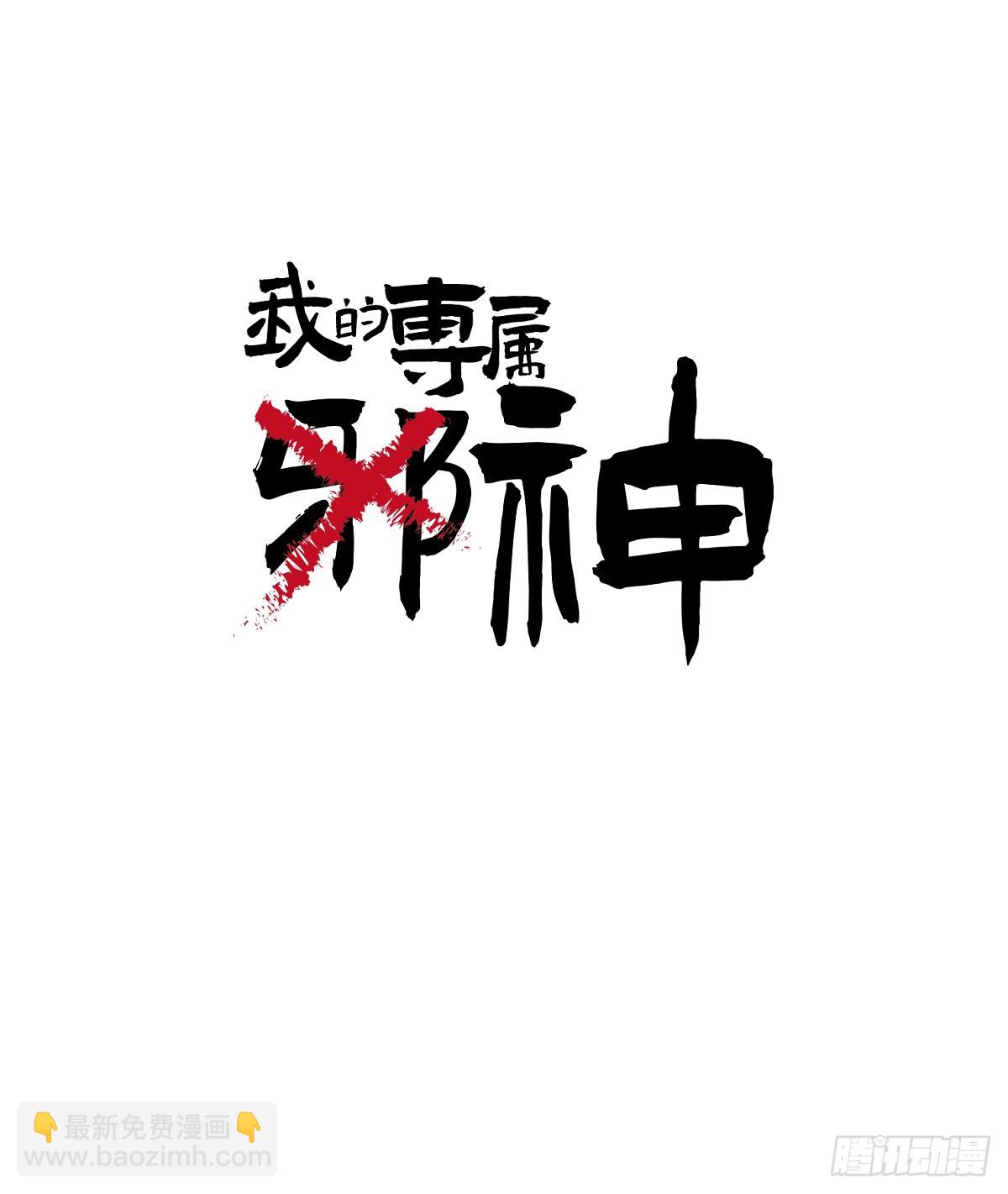28.主动出击(1/2)-第35话