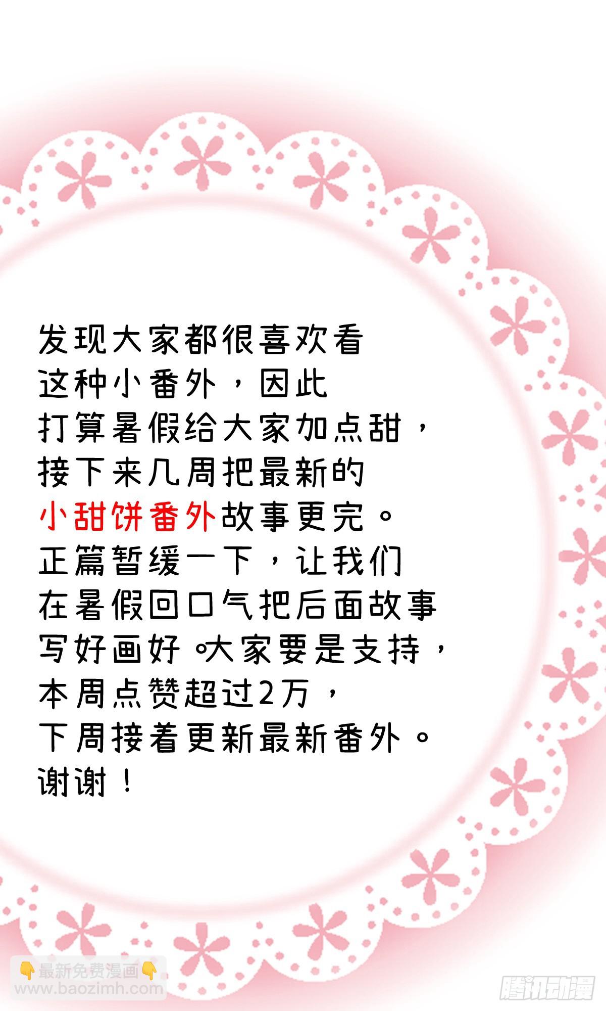 番外：不XX就不能离开5-第37话