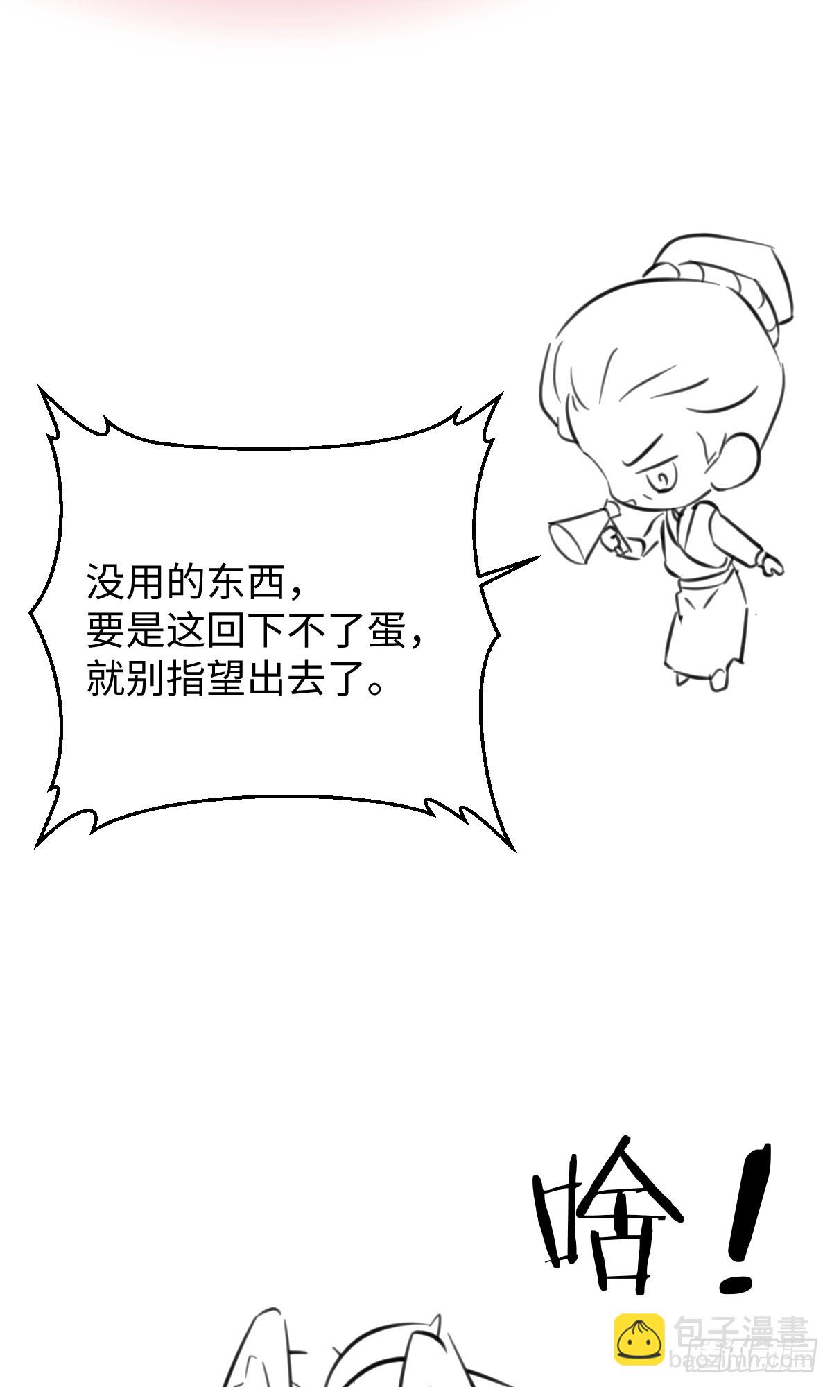 番外：不XX就不能离开5-第37话