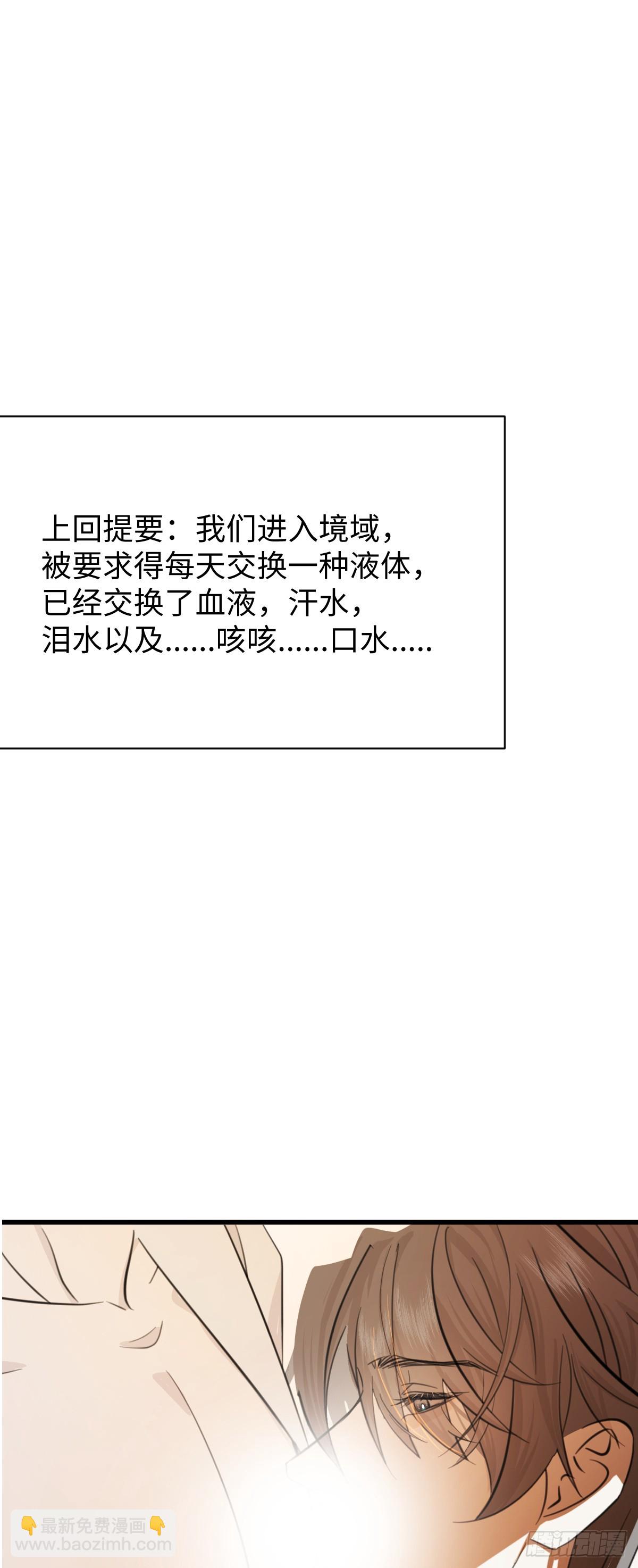 番外：不XX就不能离开5-第37话