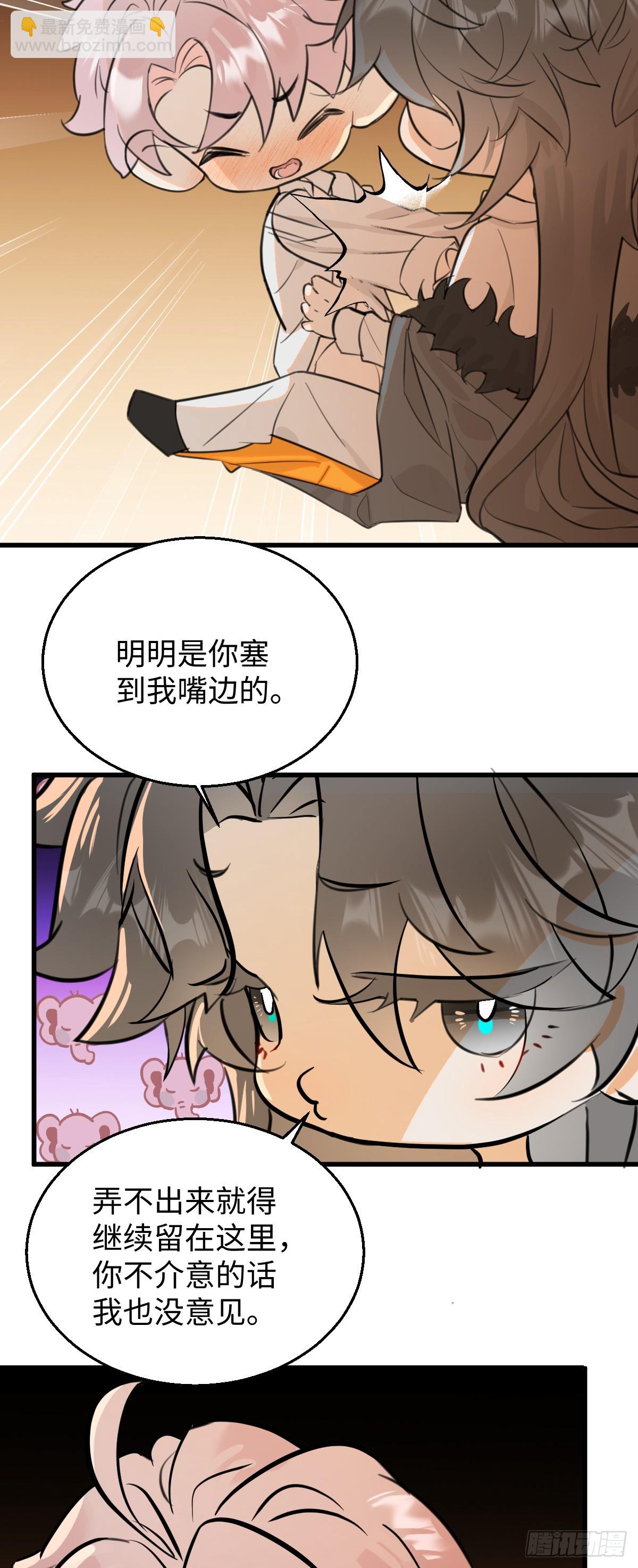 番外：不XX就不能离开5-第37话