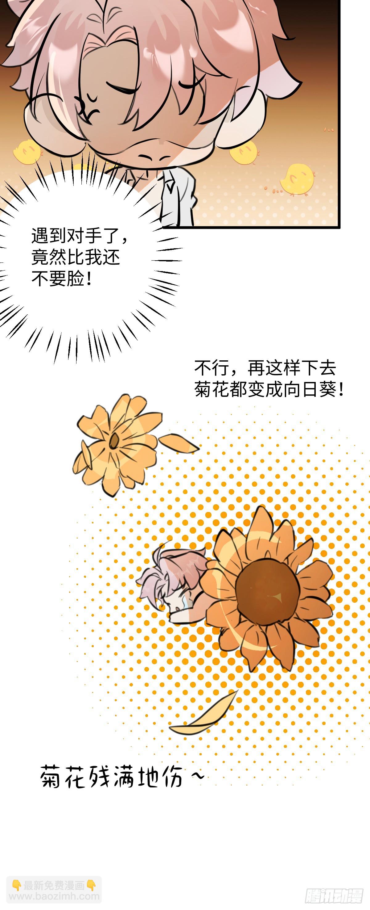 番外：不XX就不能离开5-第37话