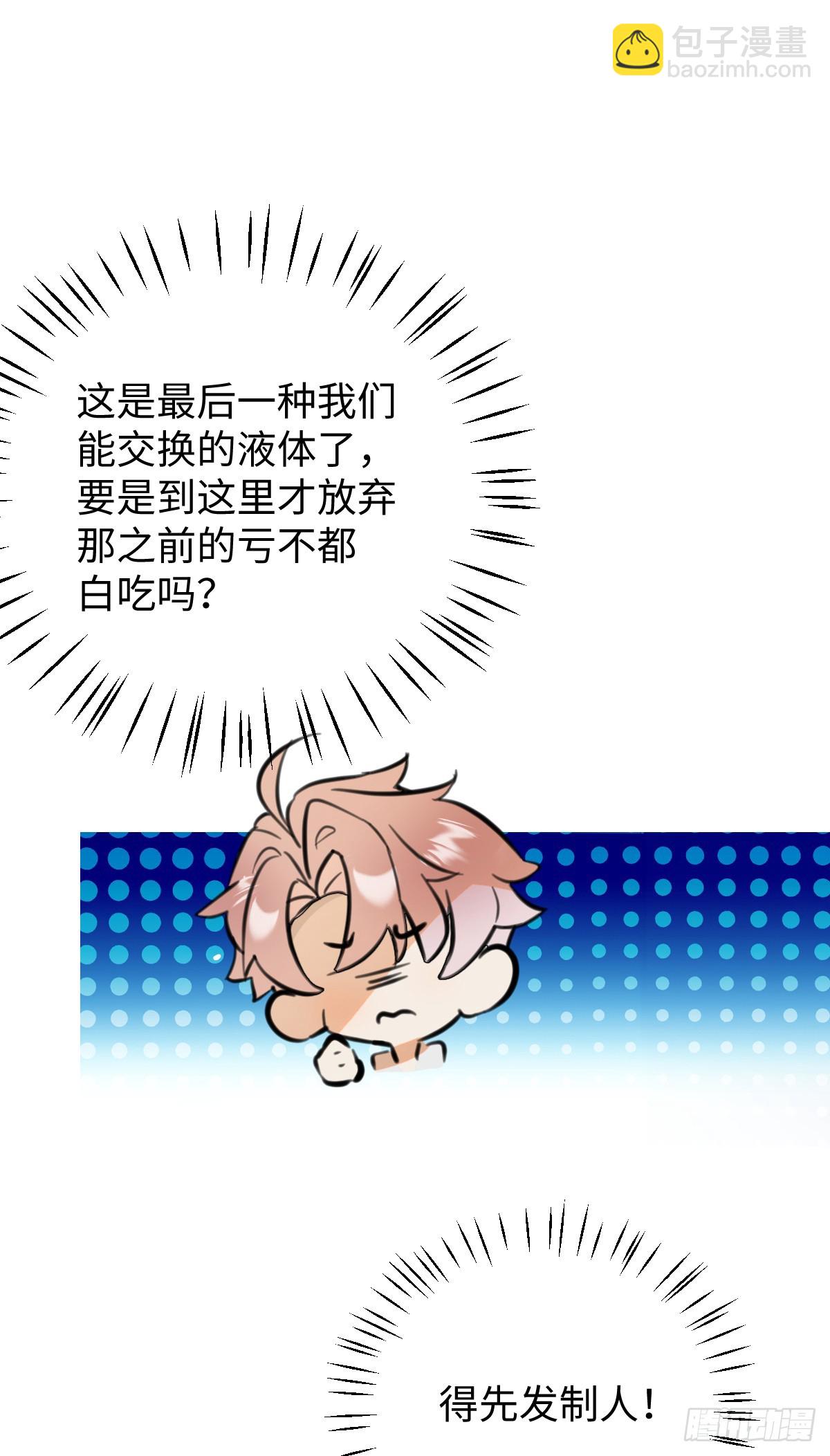 番外：不XX就不能离开5-第37话