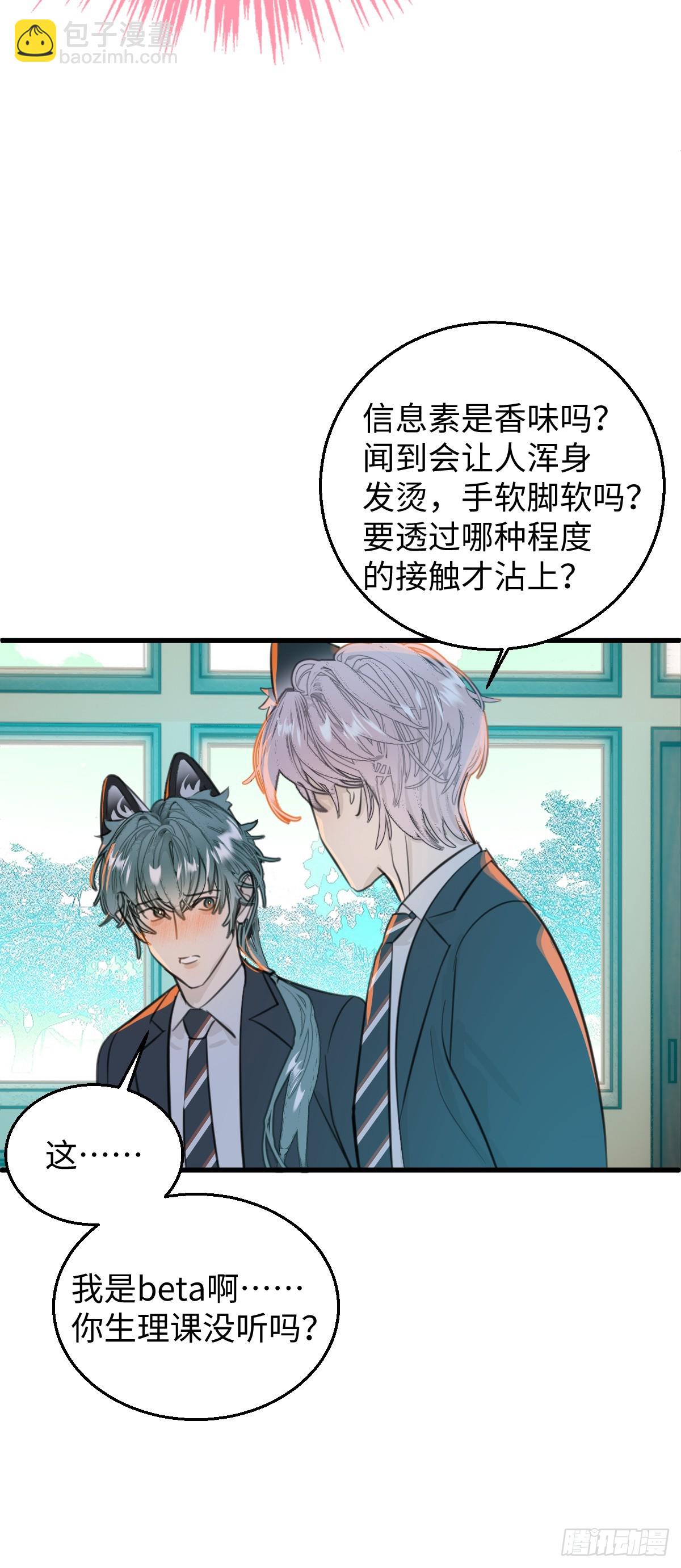 番外2：小狗夕夕揣蛋记2-第39话