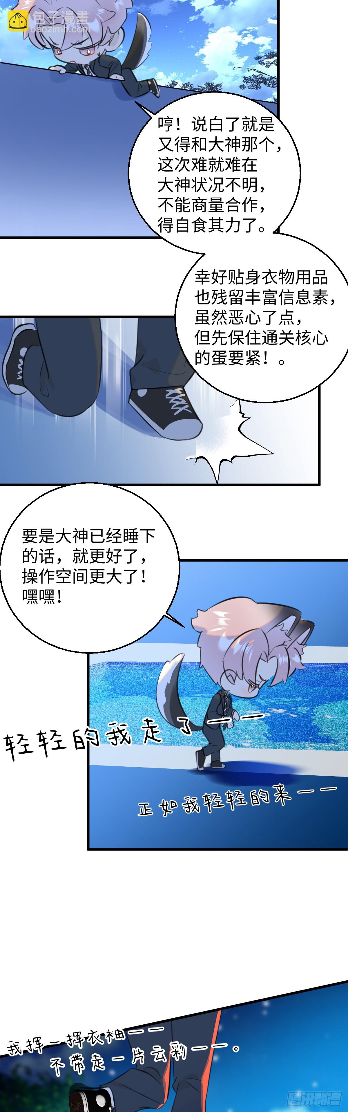 番外2：小狗夕夕揣蛋记2-第39话
