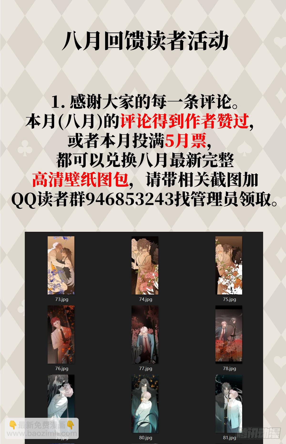 番外2：小狗夕夕揣蛋记2-第39话