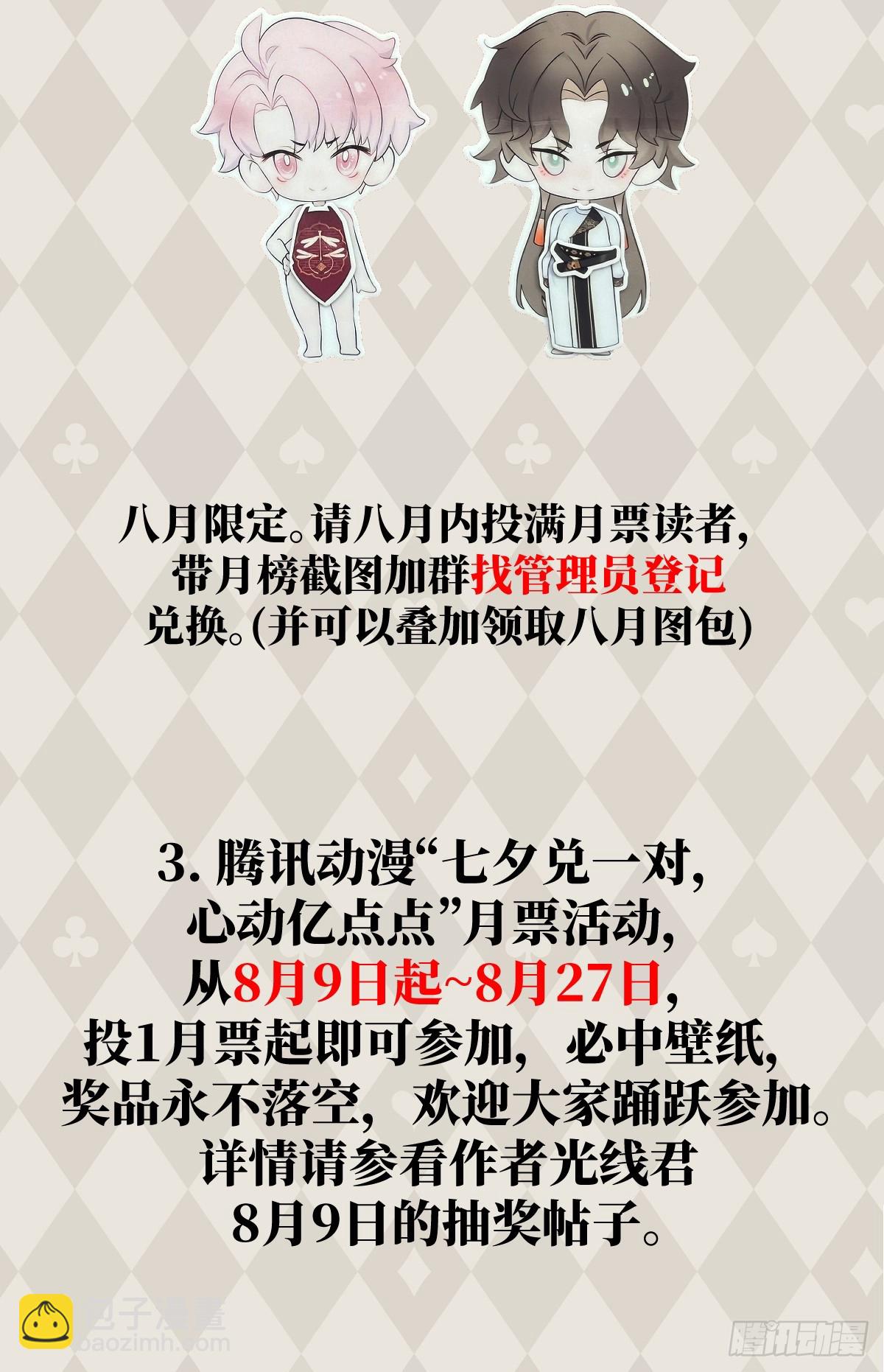 番外2：小狗夕夕揣蛋记2-第39话