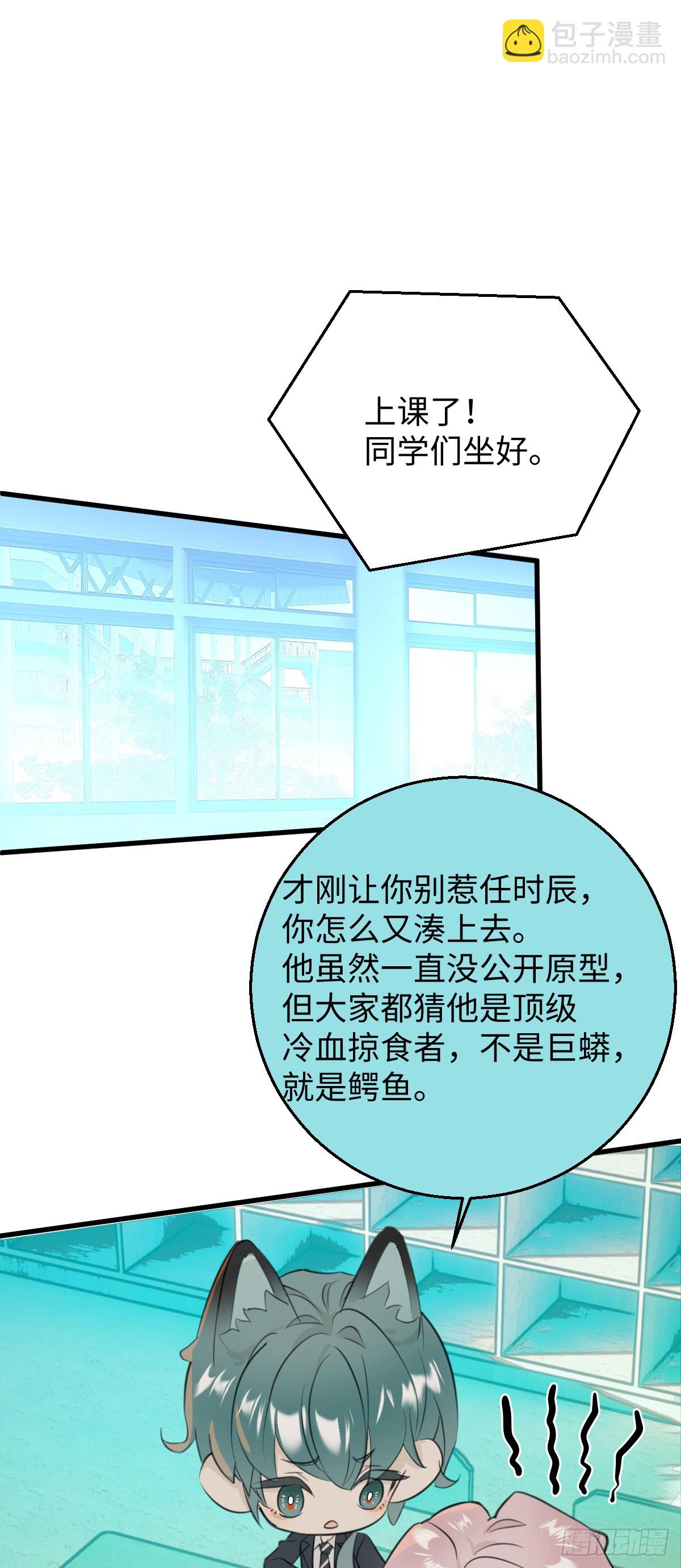 番外2：小狗夕夕揣蛋记2-第39话