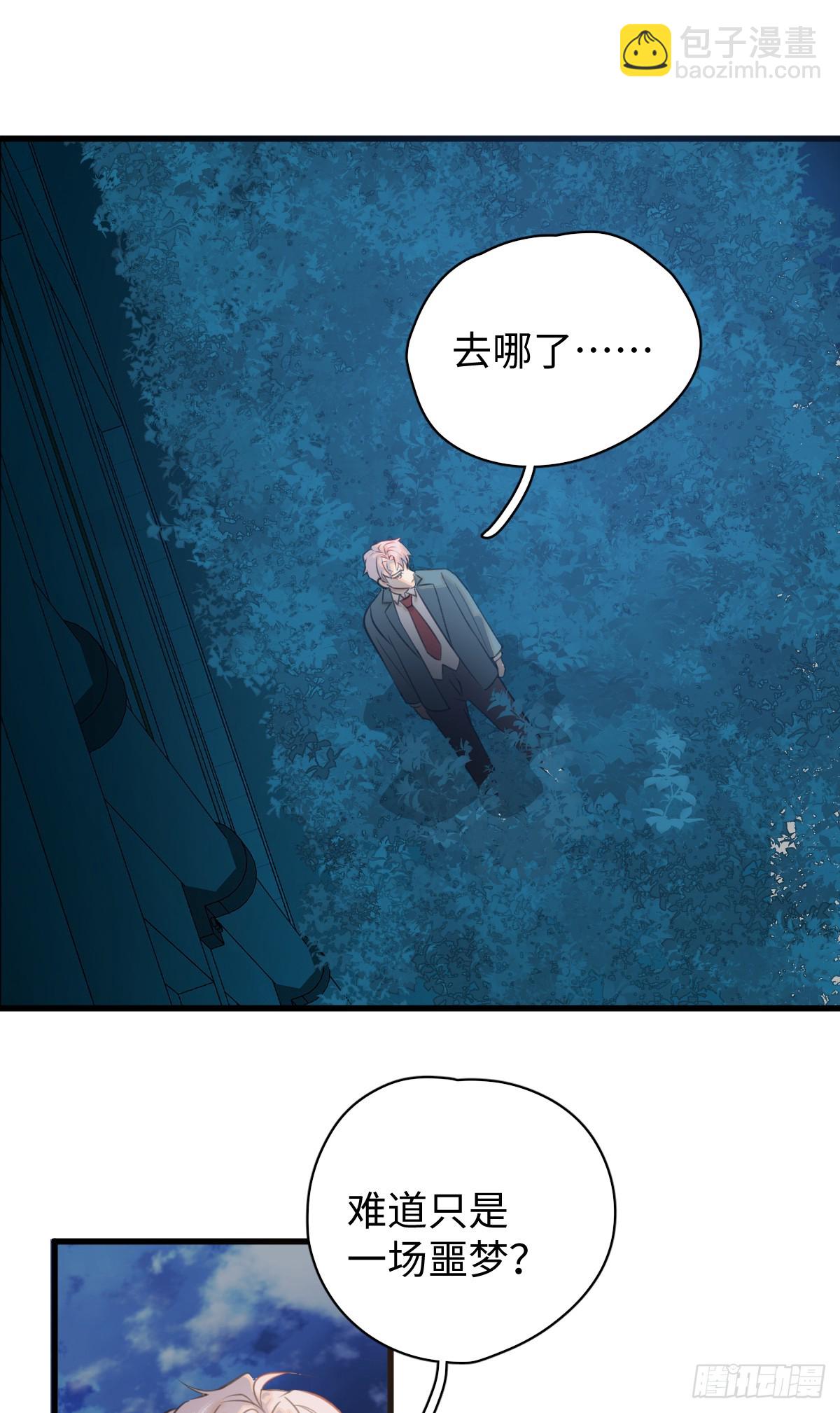 3.夜袭(1/2)-第5话