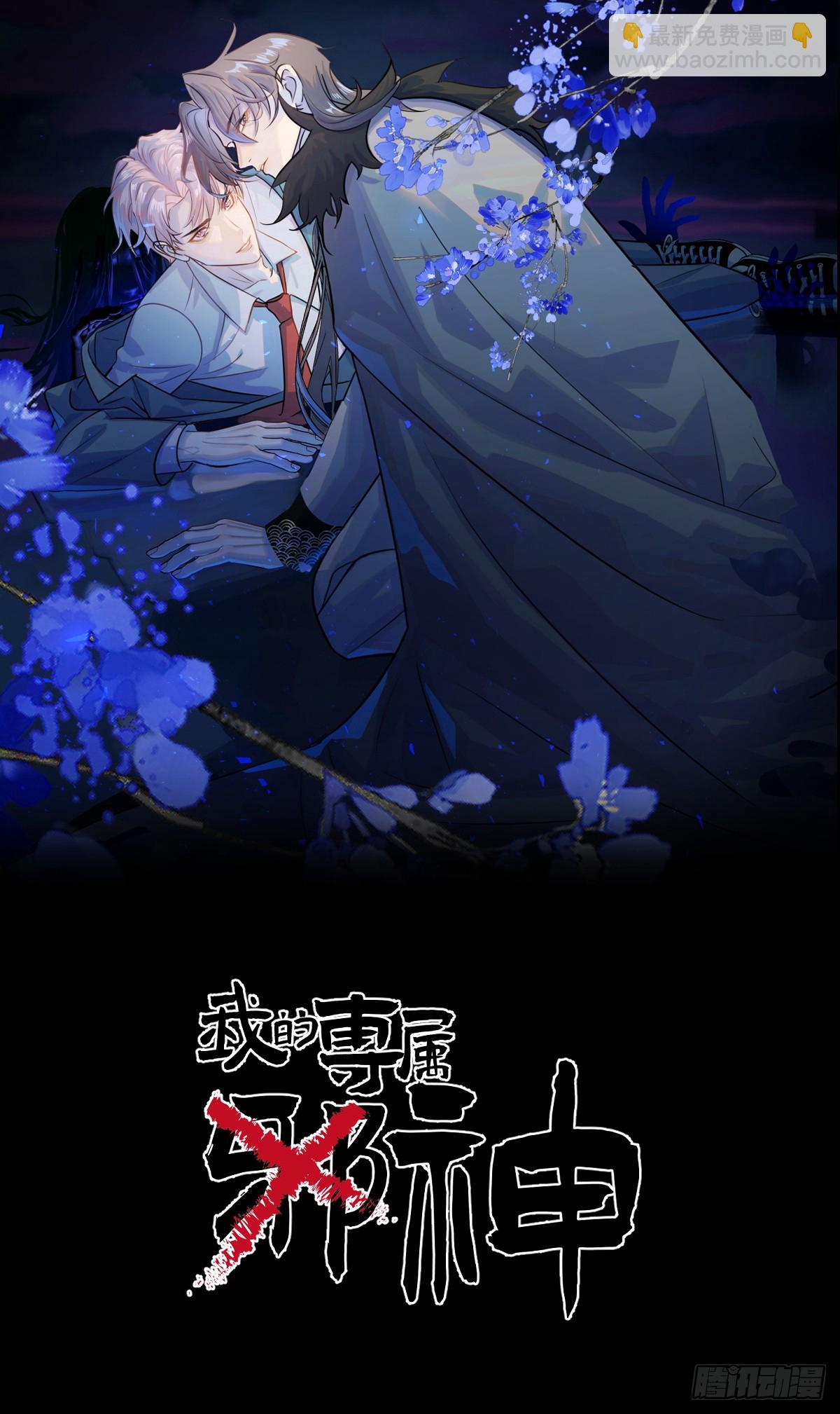 3.夜袭(1/2)-第5话