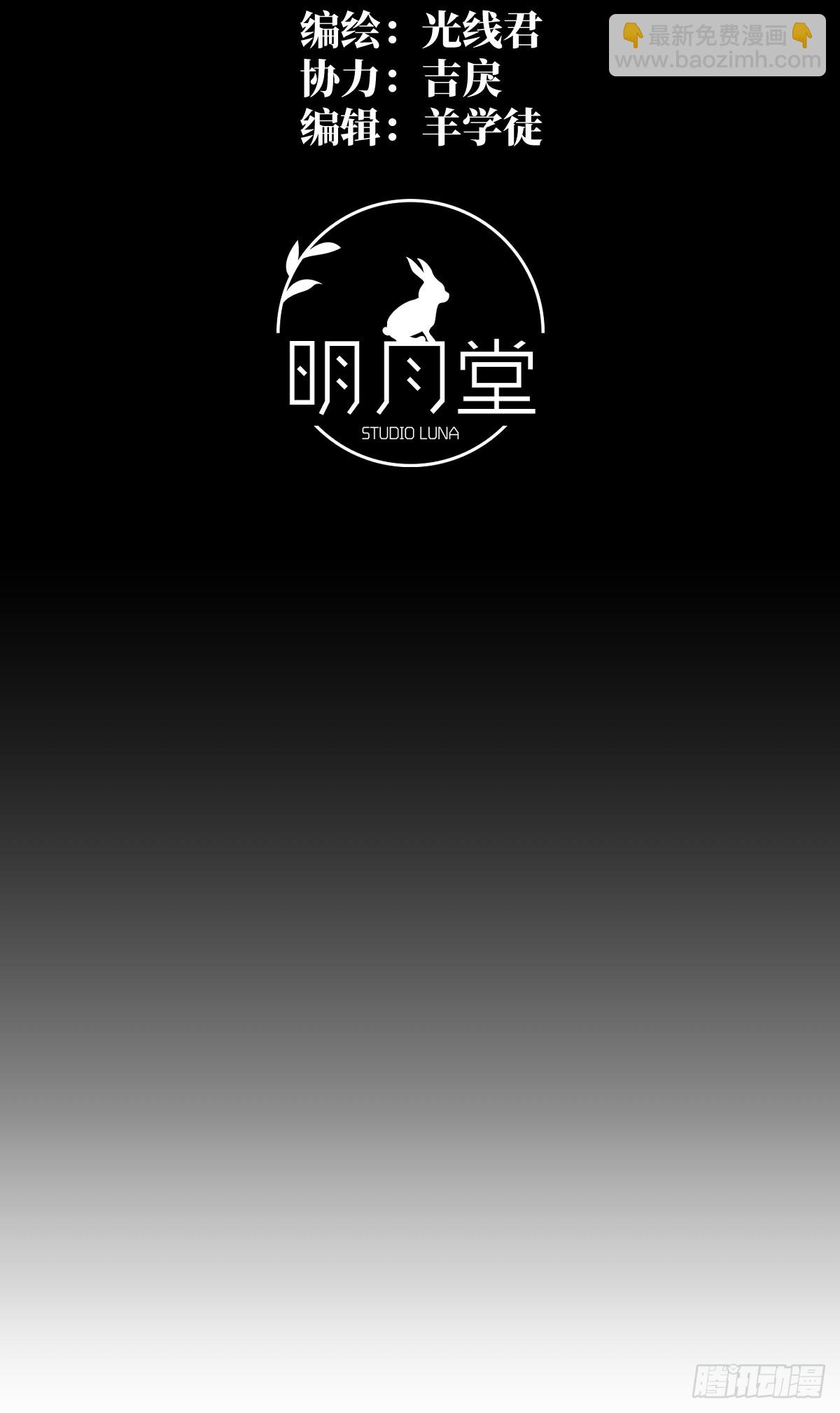 3.夜袭(1/2)-第5话