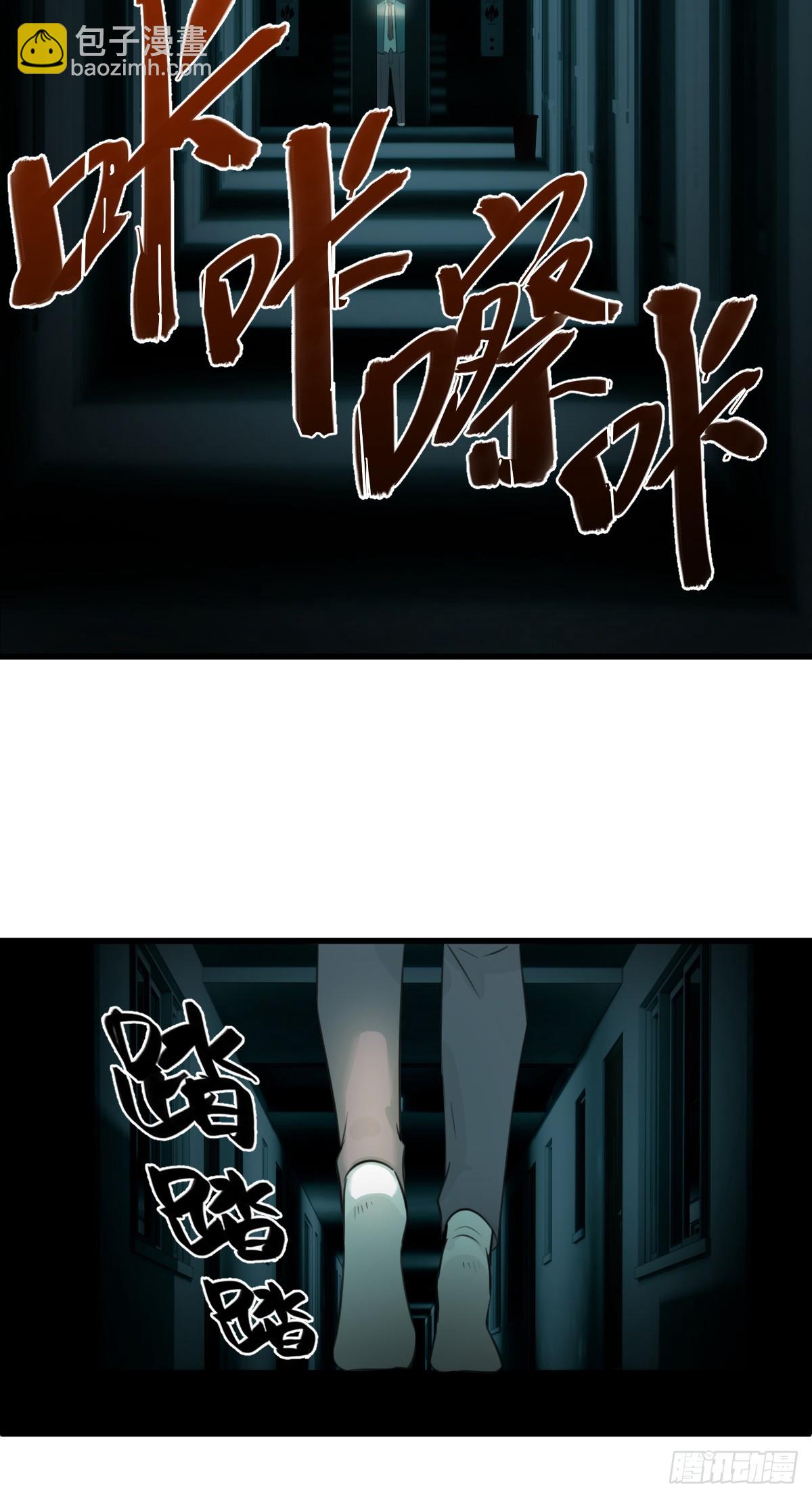 3.夜袭(1/2)-第5话
