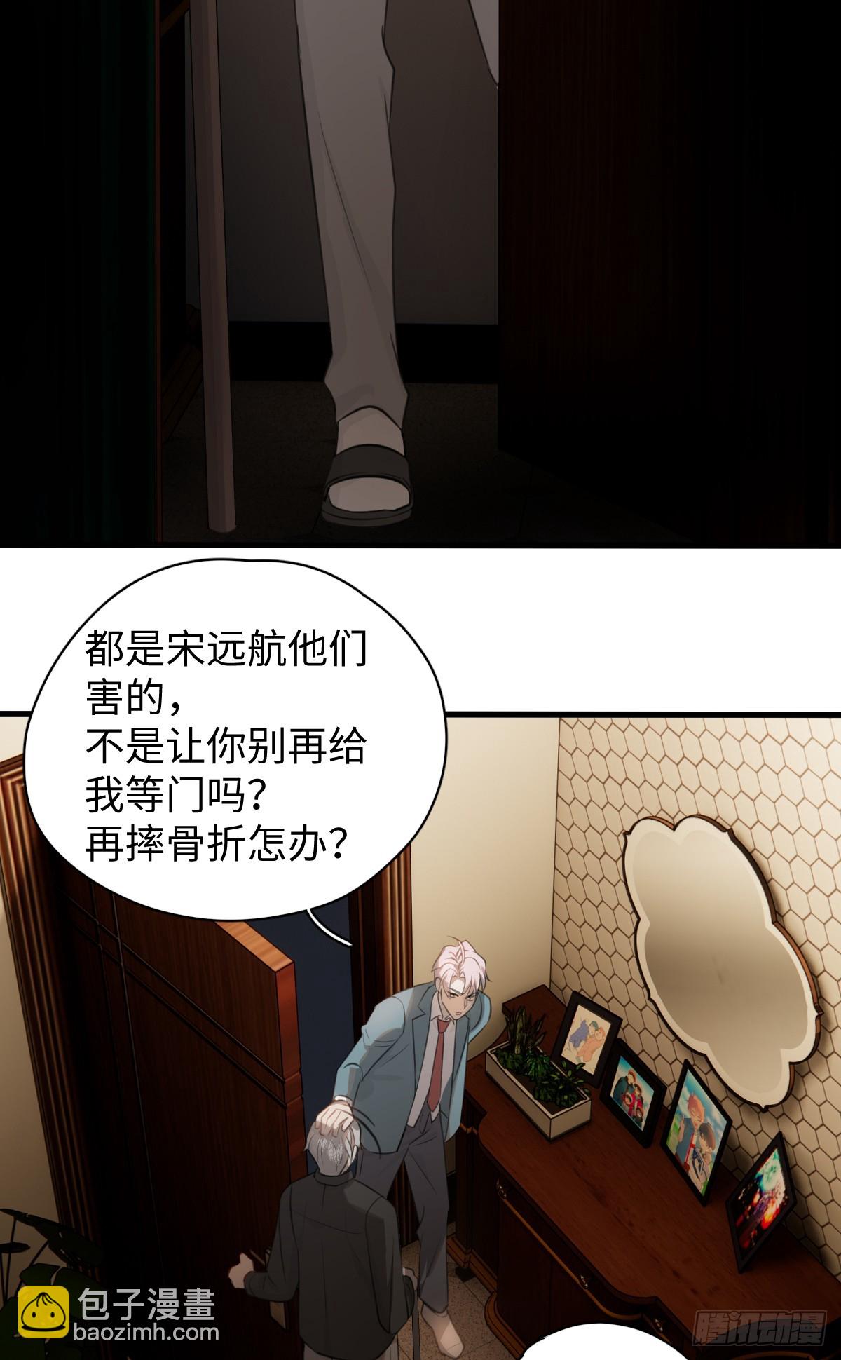 3.夜袭(1/2)-第5话
