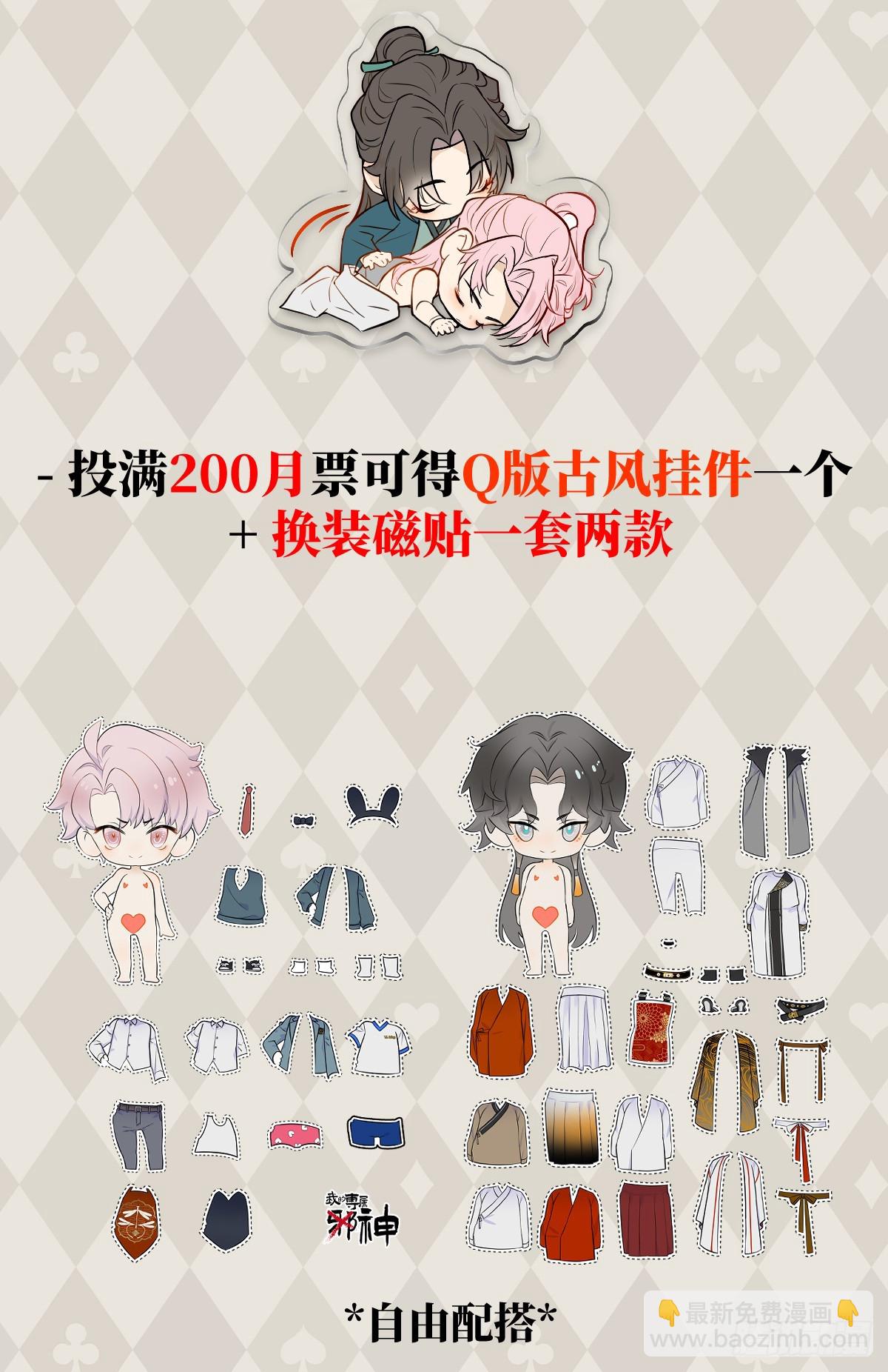 番外2：小狗夕夕揣蛋记4-第41话
