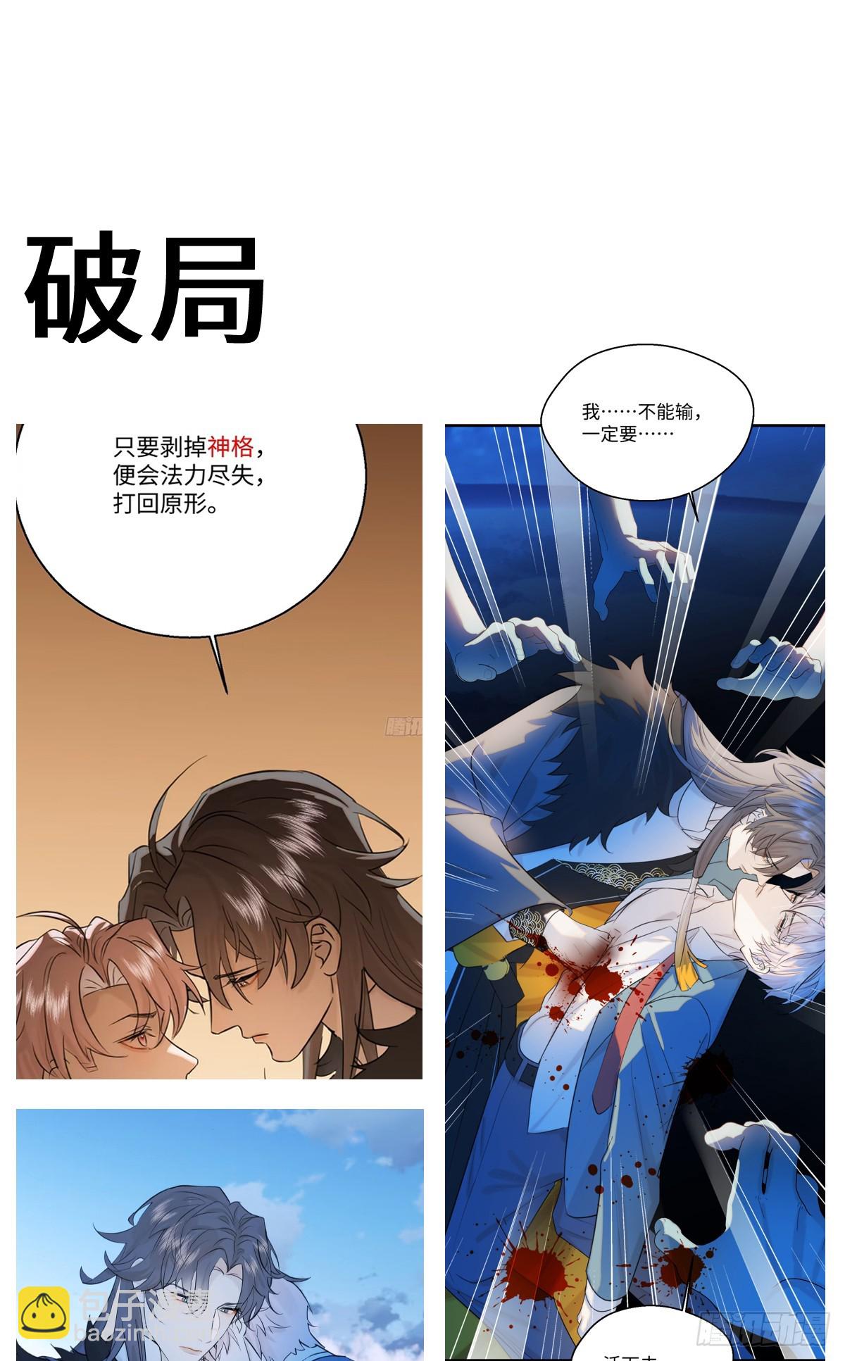 番外2：小狗夕夕揣蛋记6-第43话