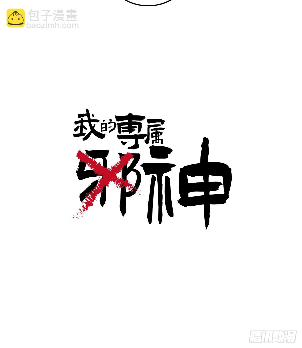 番外2：小狗夕夕揣蛋记6-第43话