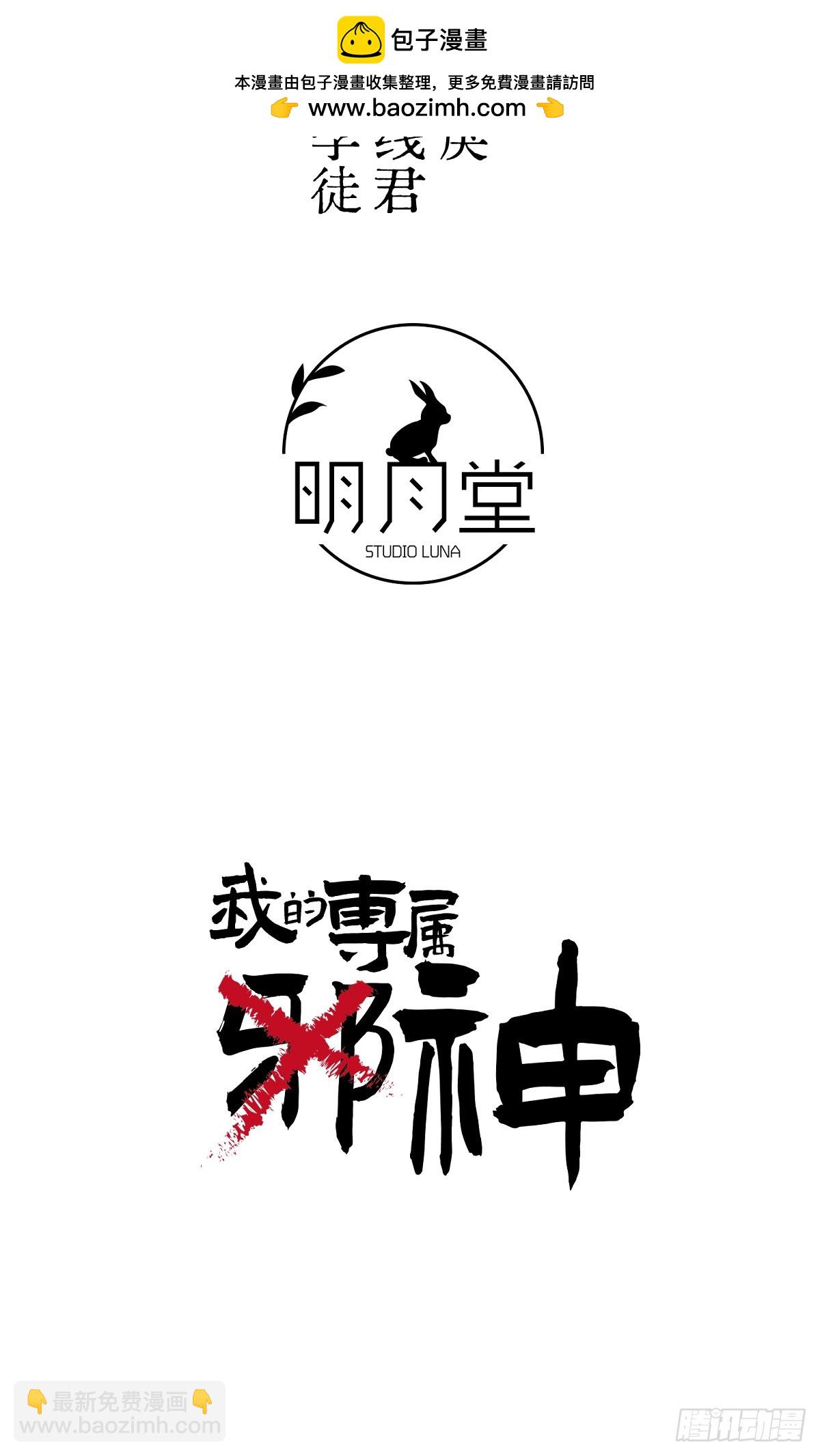 31.恶劣的家伙-第45话