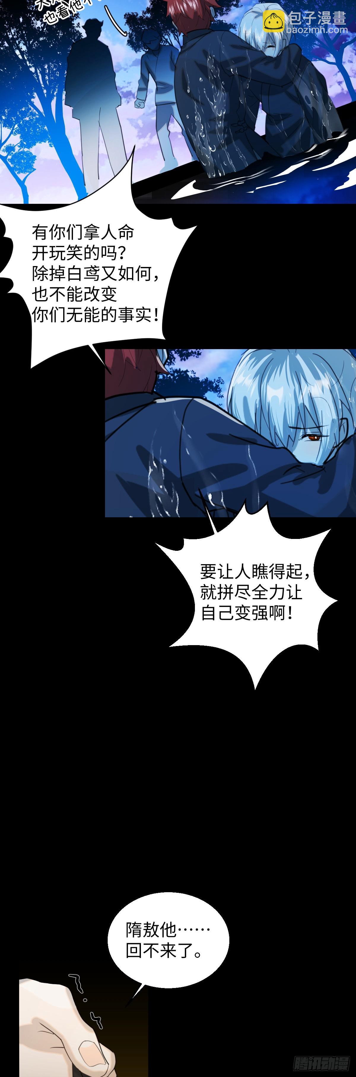 31.恶劣的家伙-第45话
