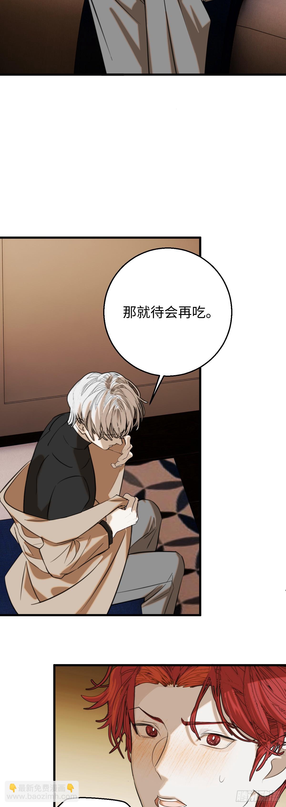 33.利用我吧！-第47话