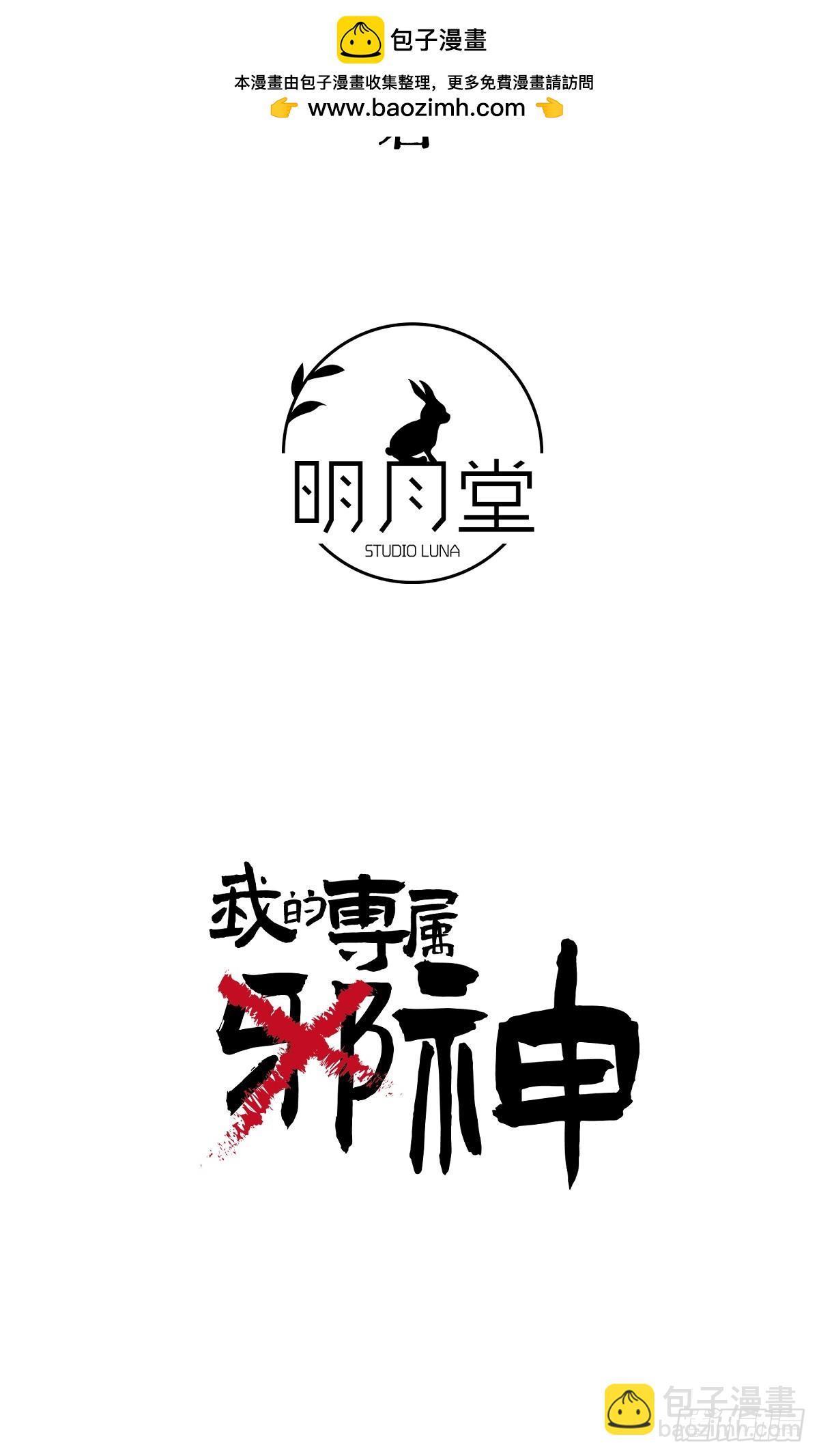 33.利用我吧！-第47话