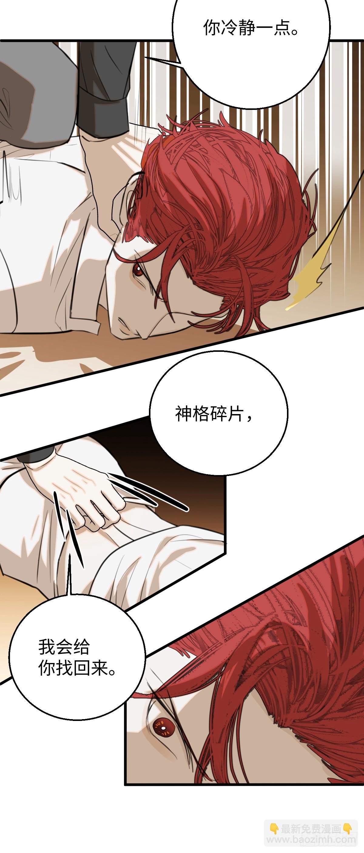 33.利用我吧！-第47话