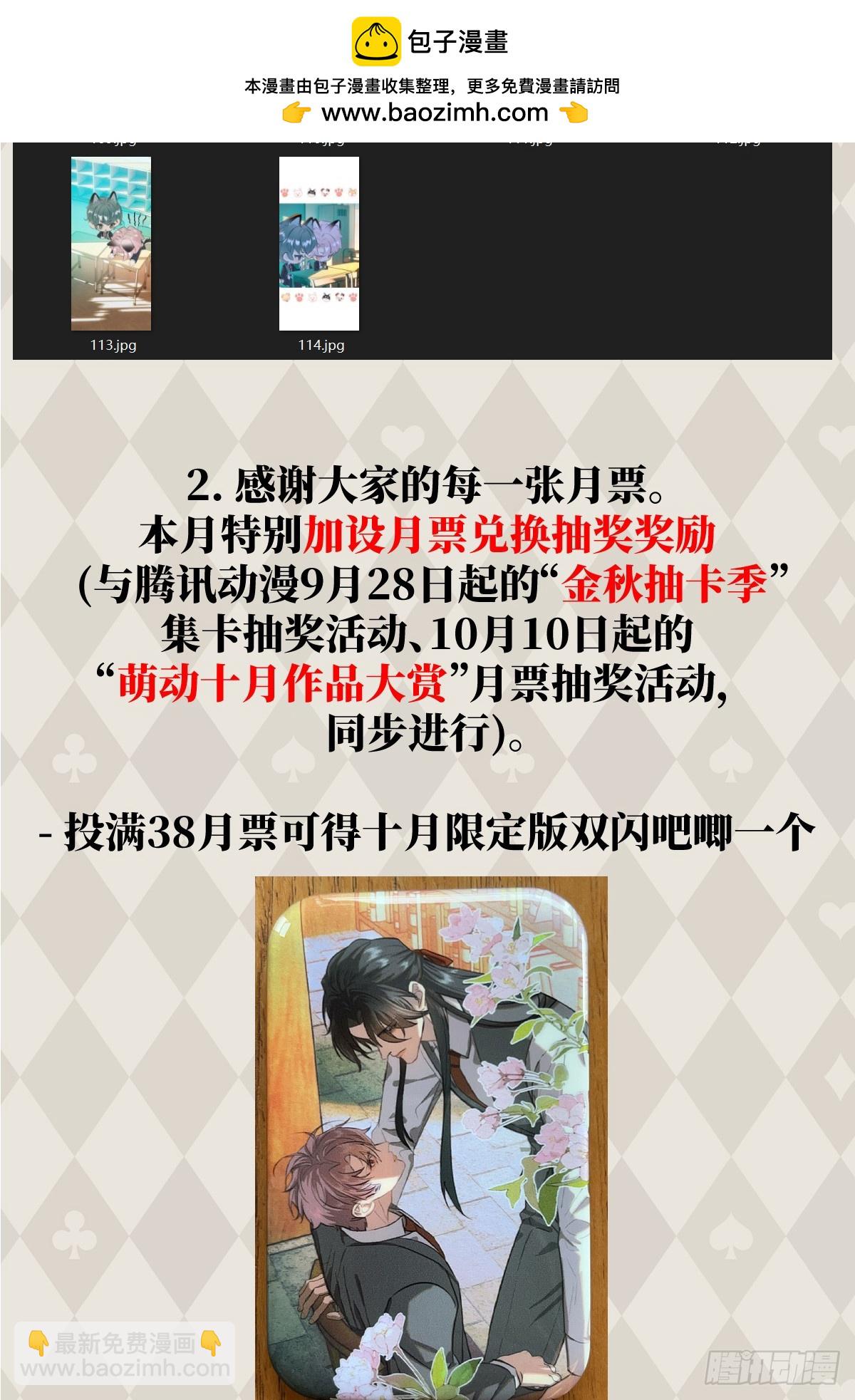 33.利用我吧！-第47话